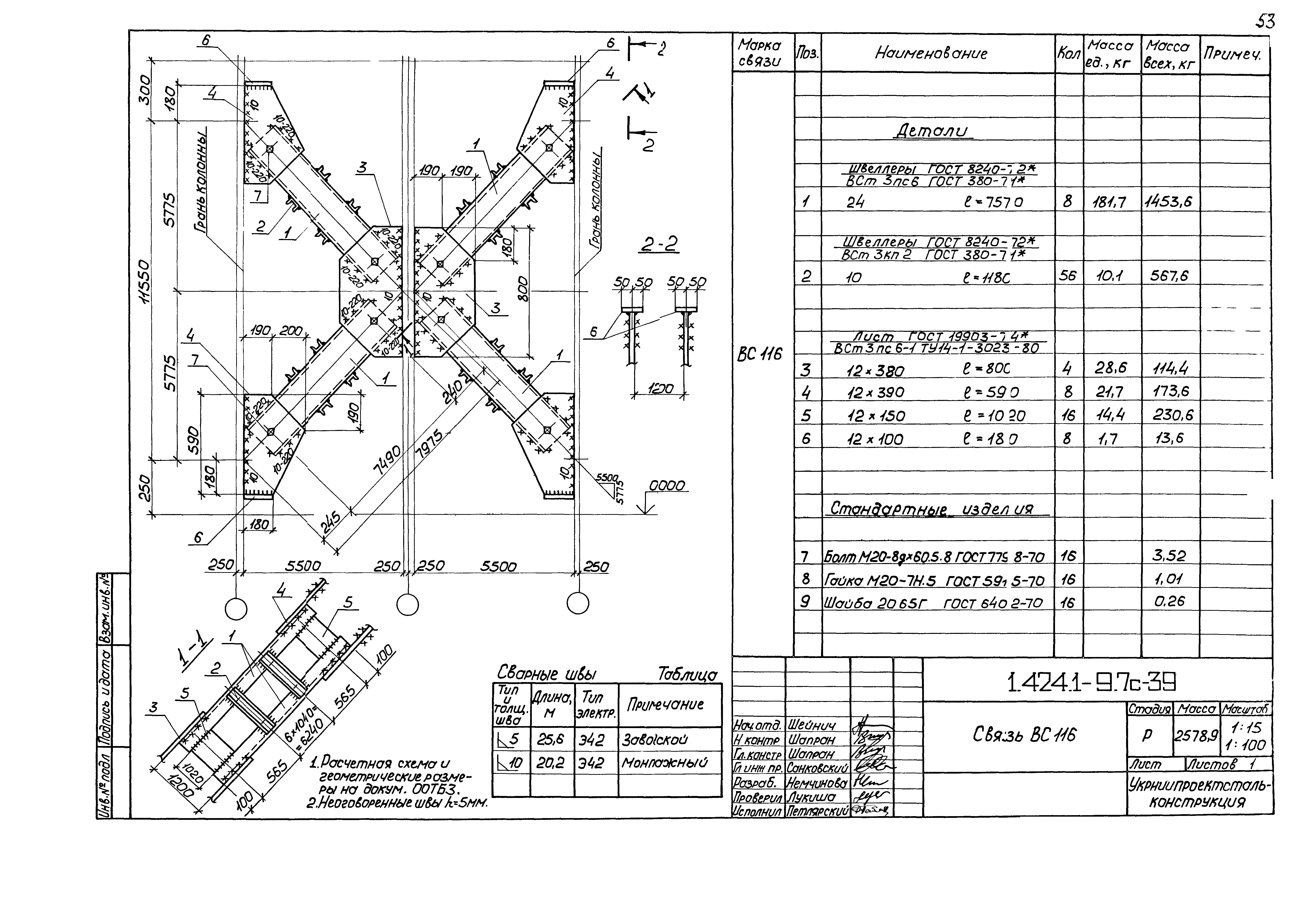 Серия 1.424.1-9