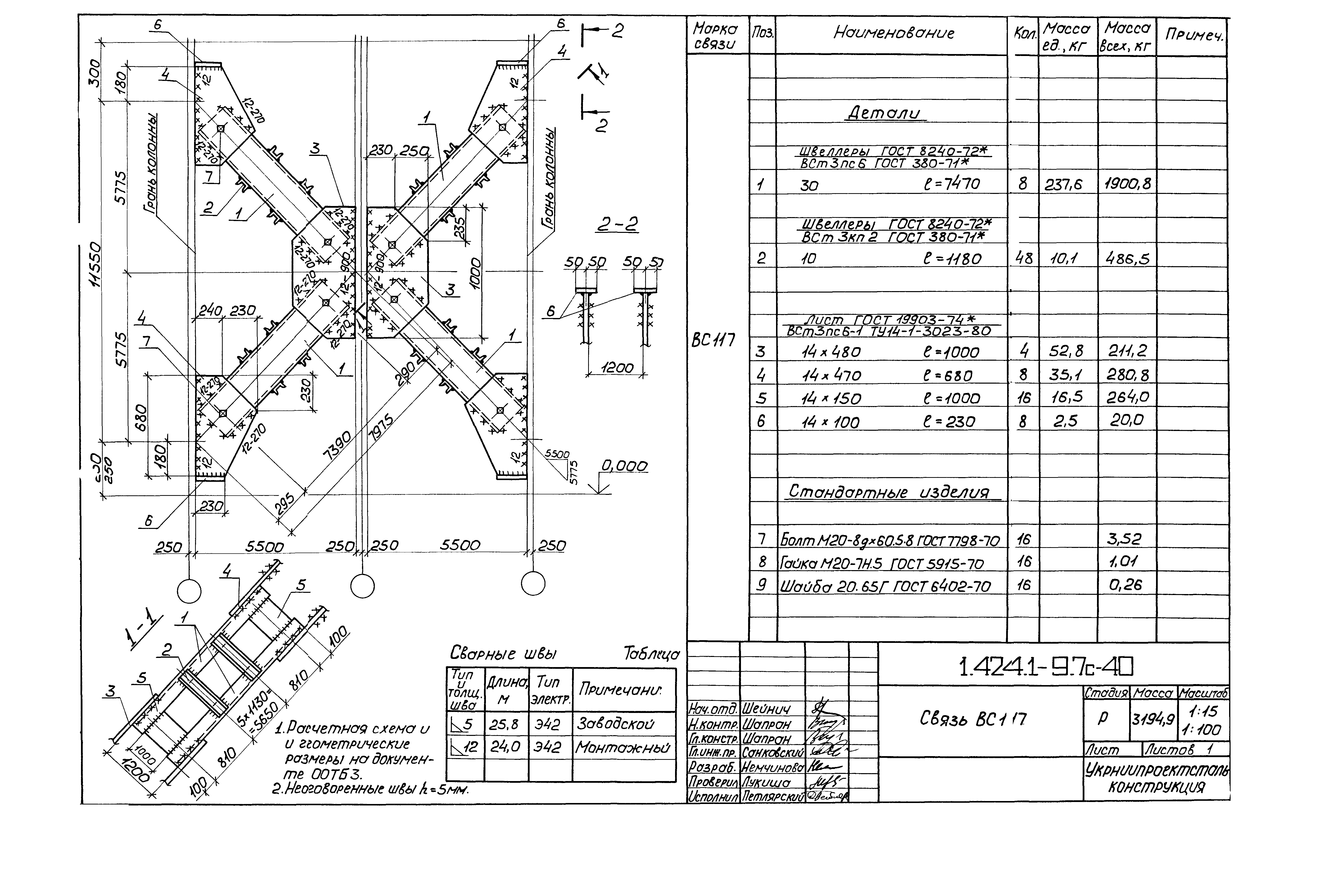 Серия 1.424.1-9