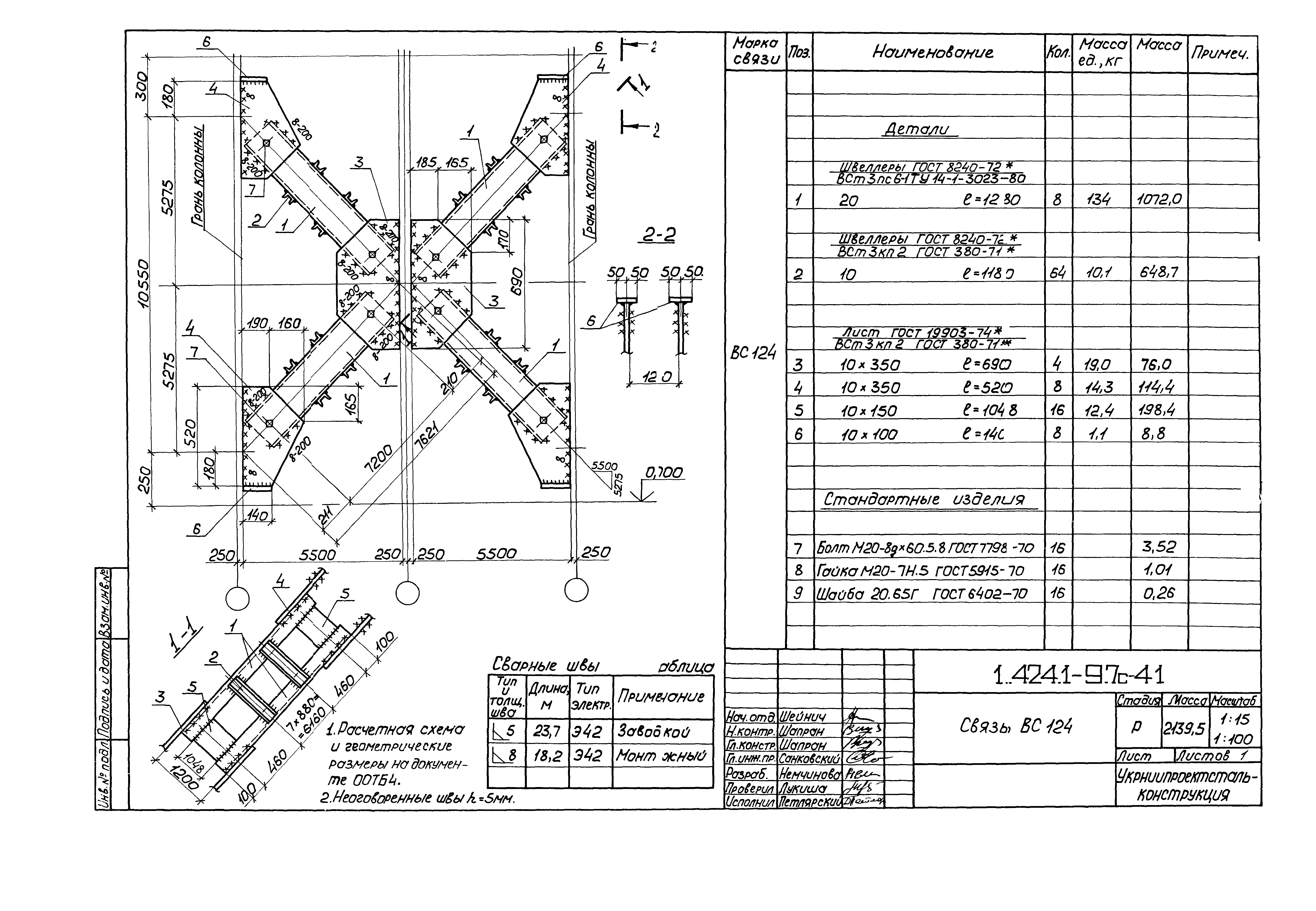 Серия 1.424.1-9