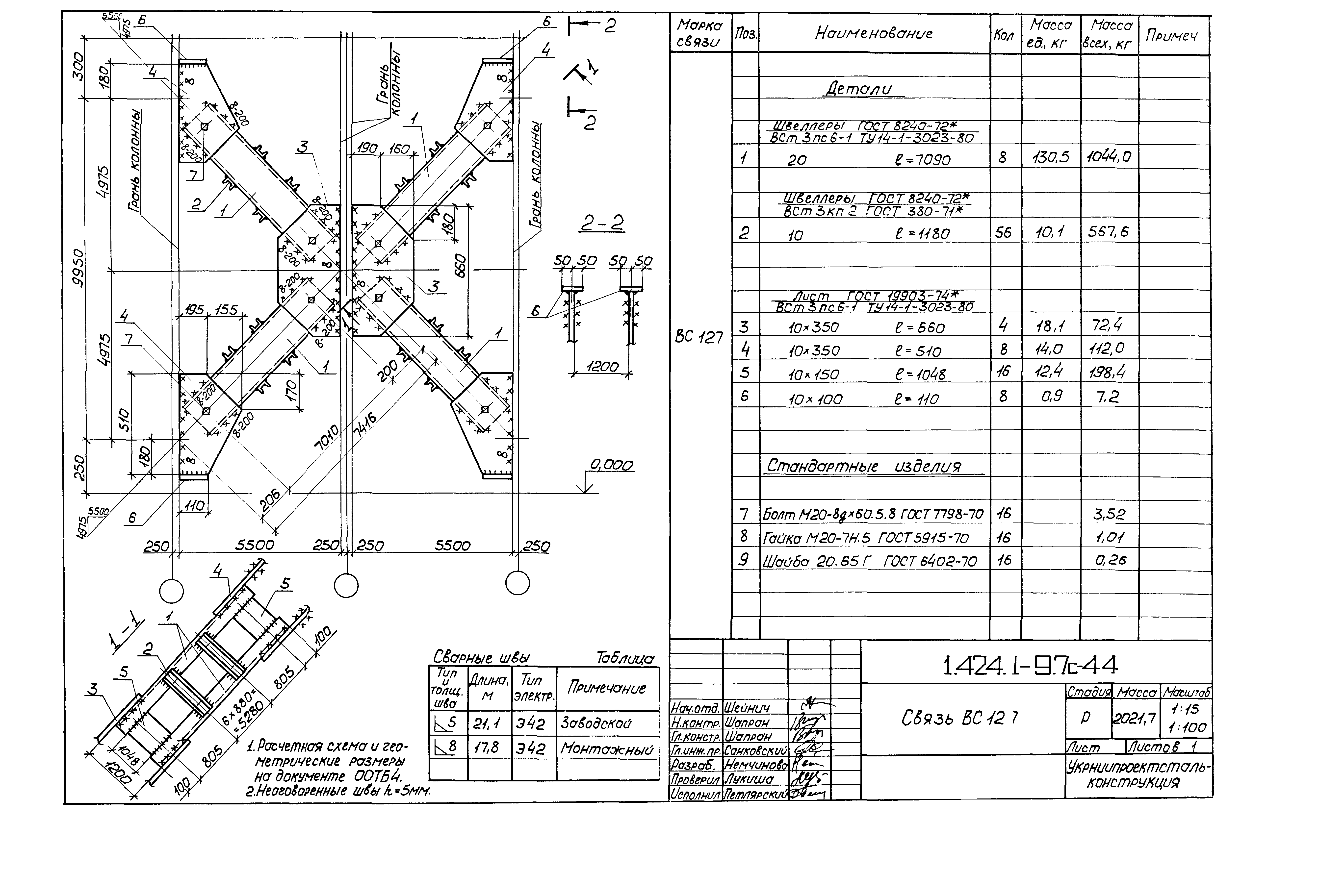 Серия 1.424.1-9