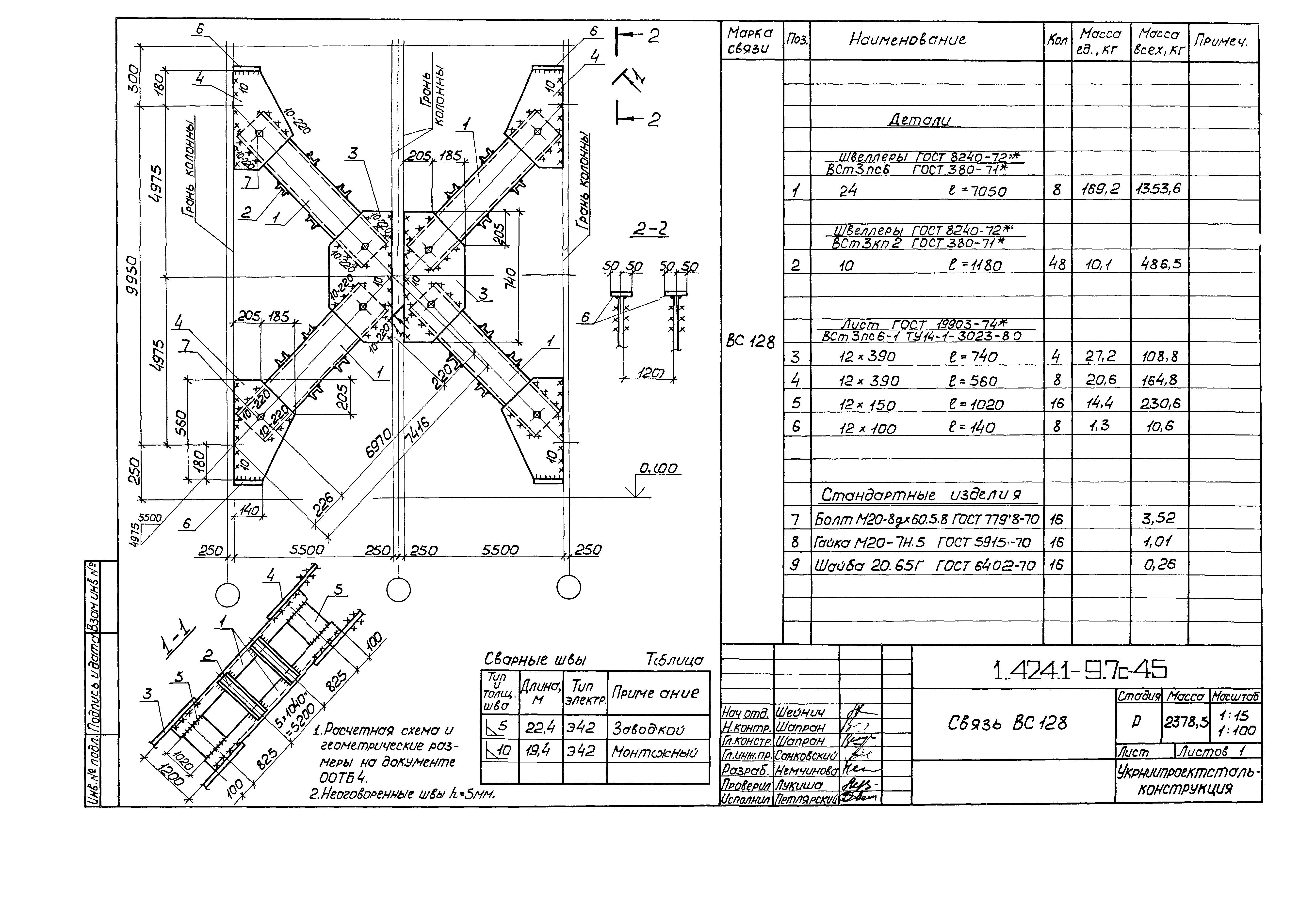 Серия 1.424.1-9