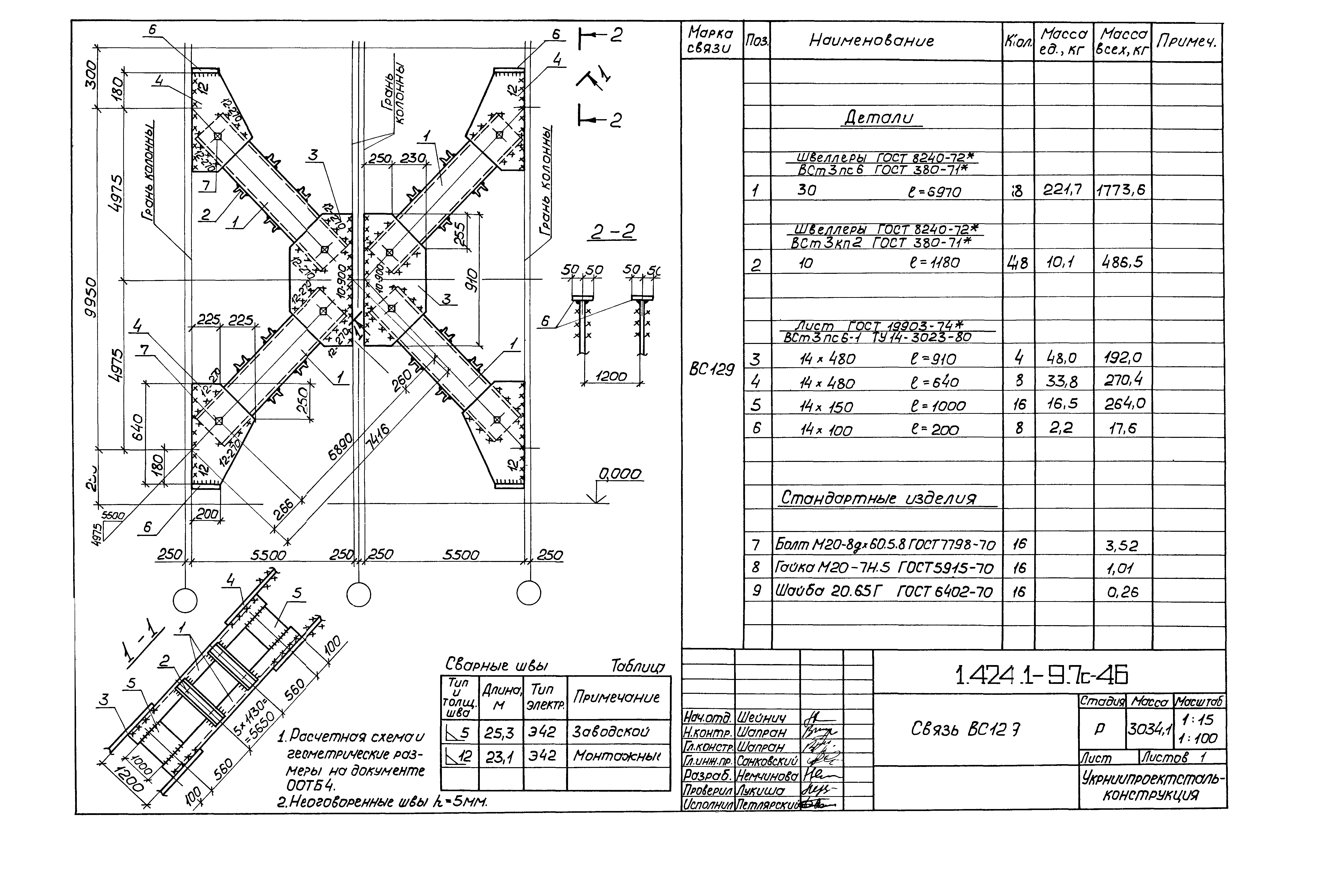 Серия 1.424.1-9