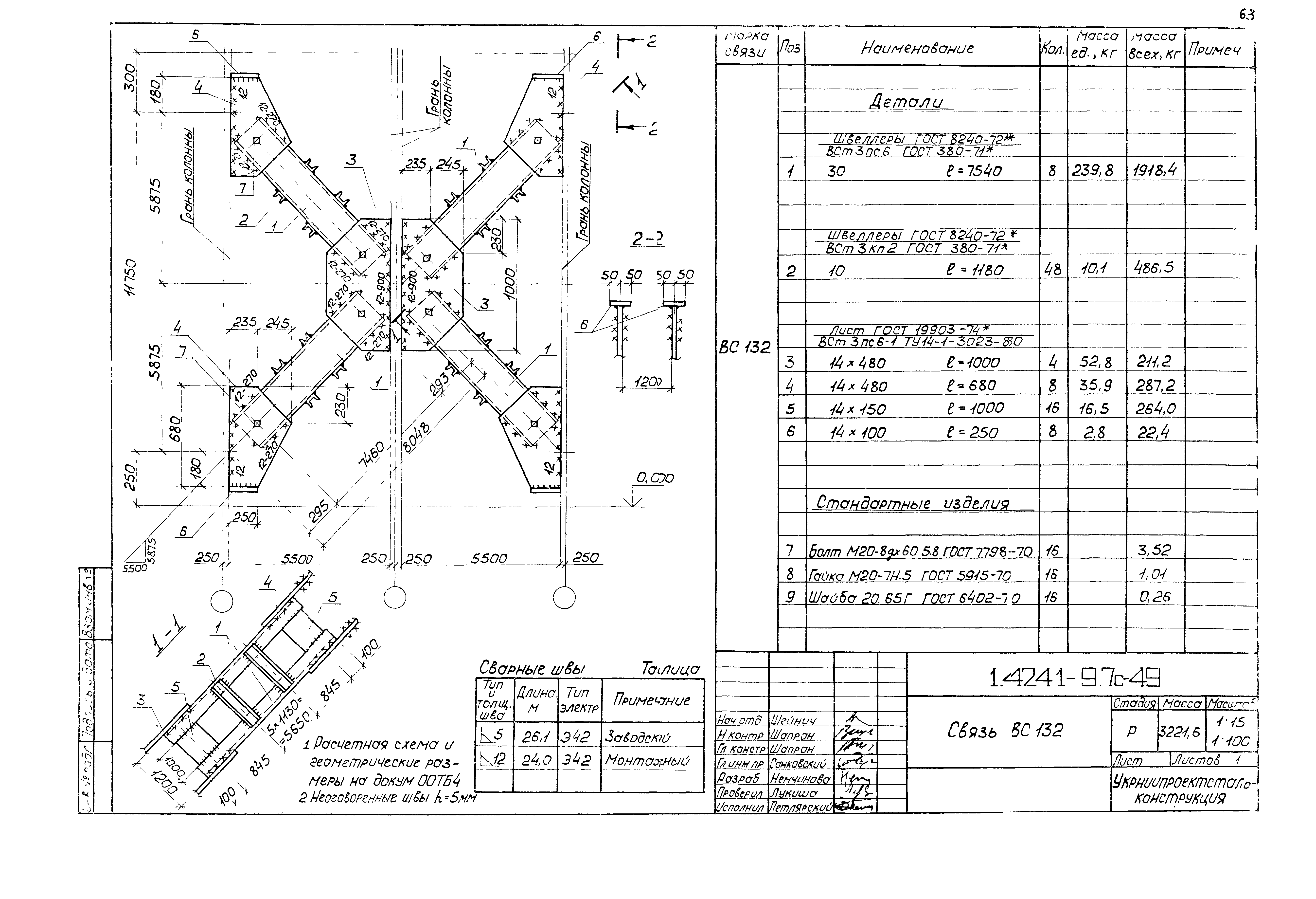 Серия 1.424.1-9