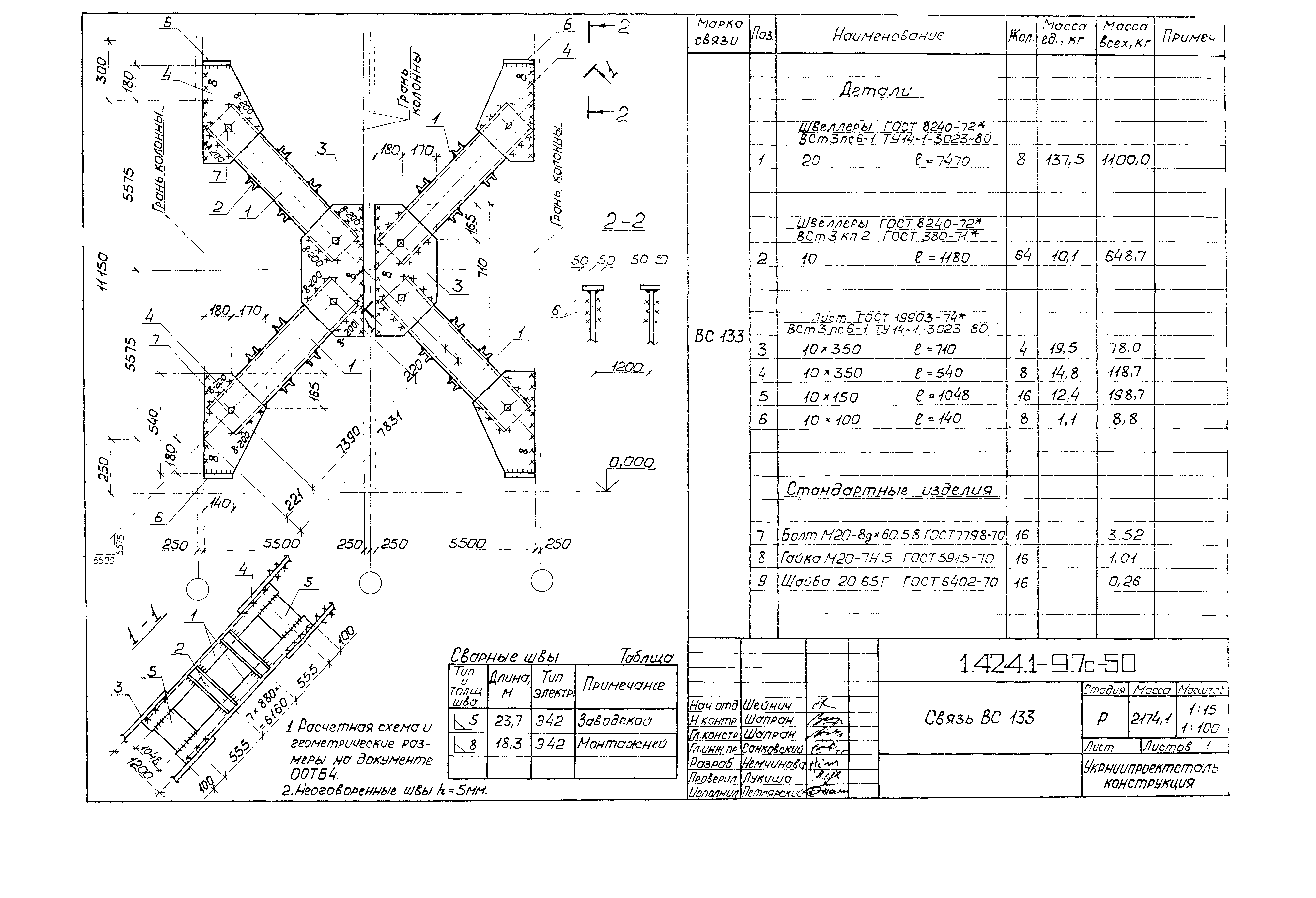 Серия 1.424.1-9