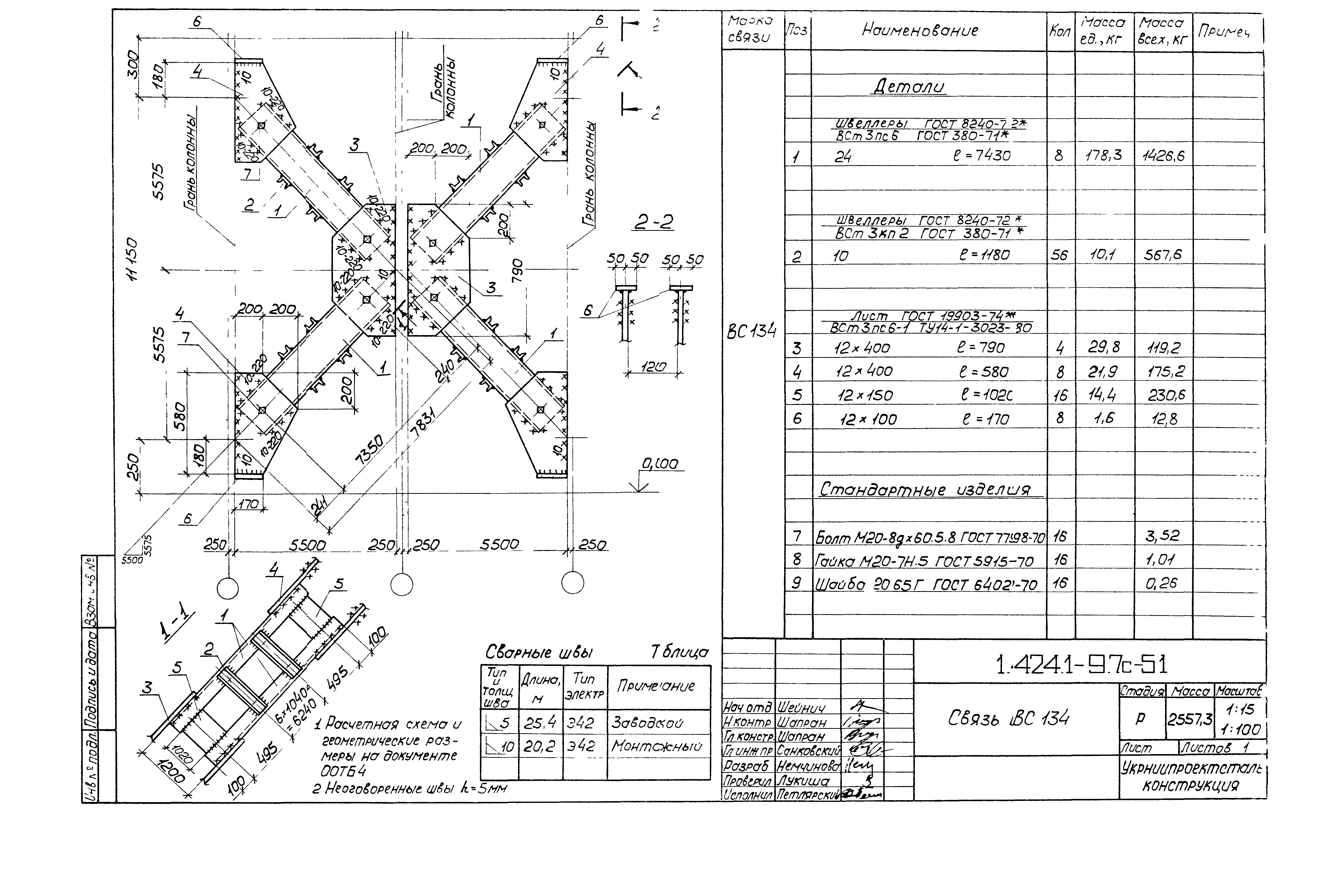 Серия 1.424.1-9