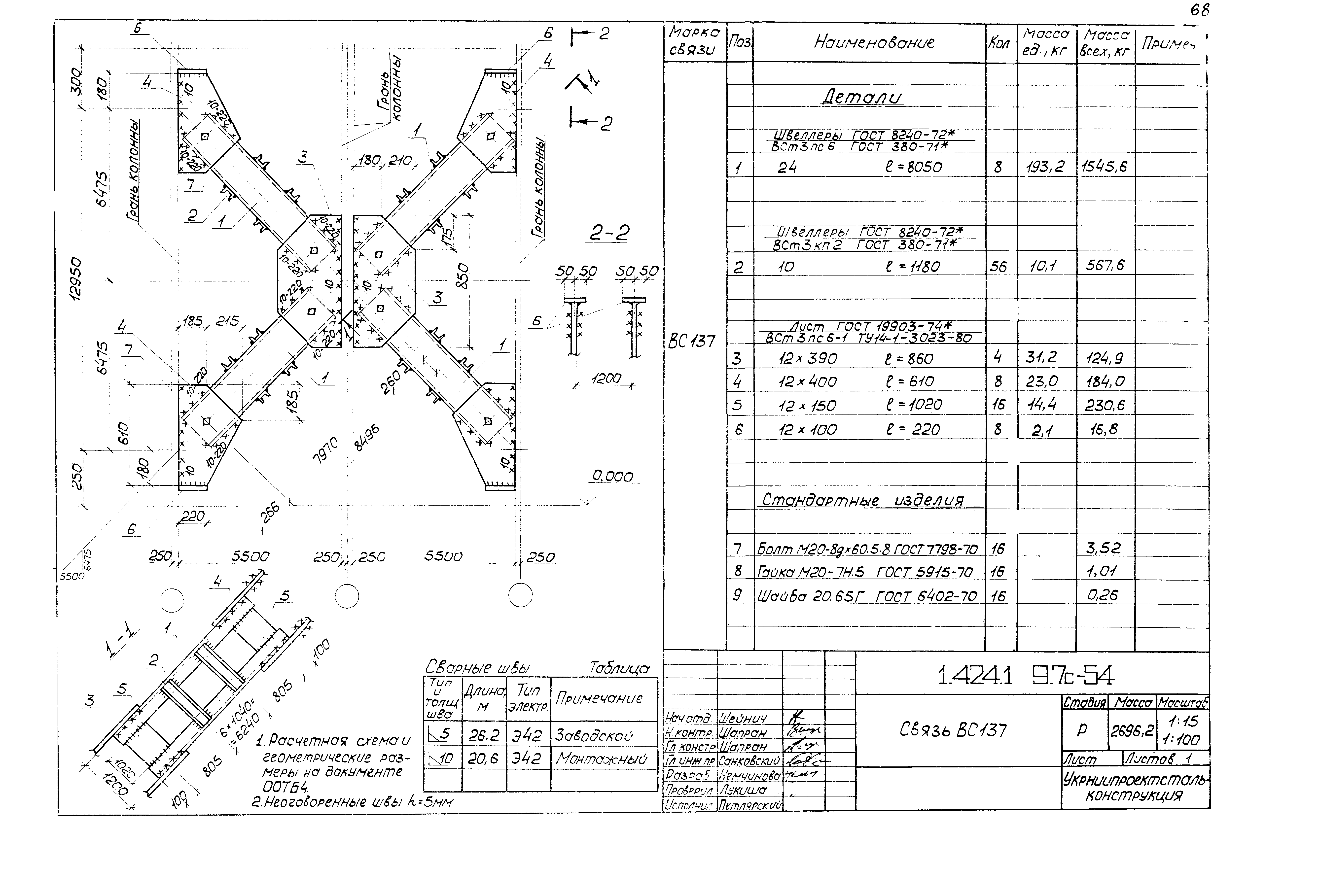 Серия 1.424.1-9