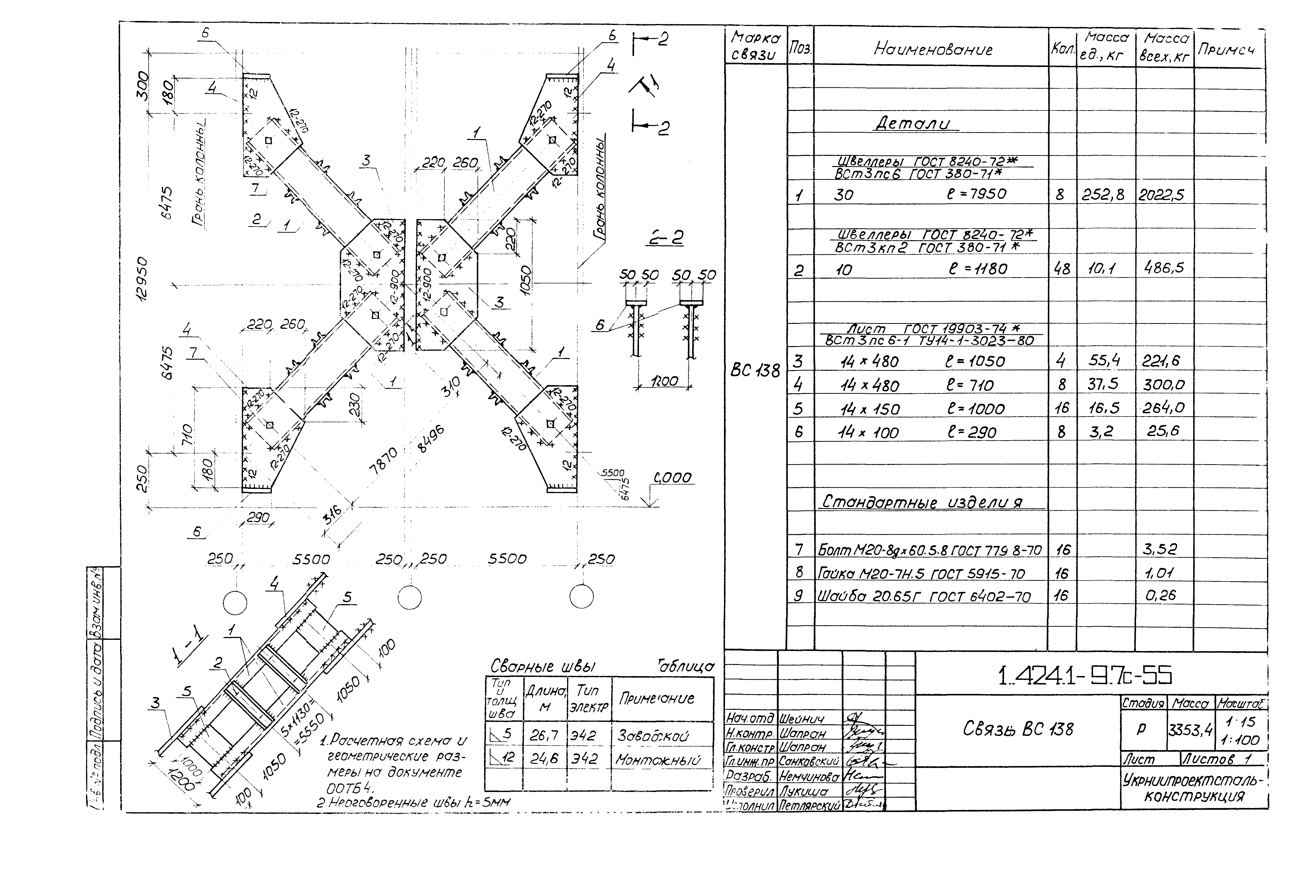 Серия 1.424.1-9