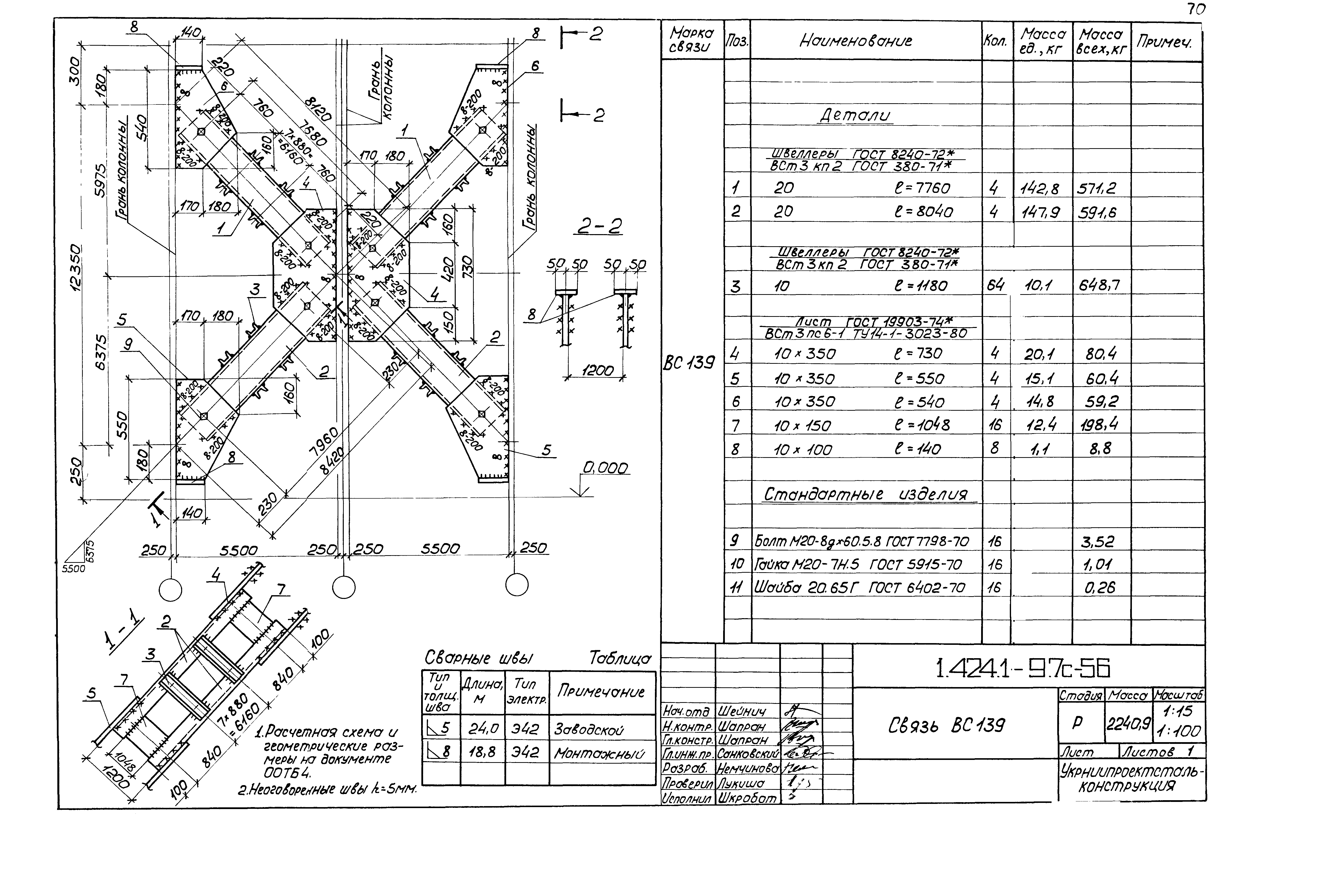 Серия 1.424.1-9