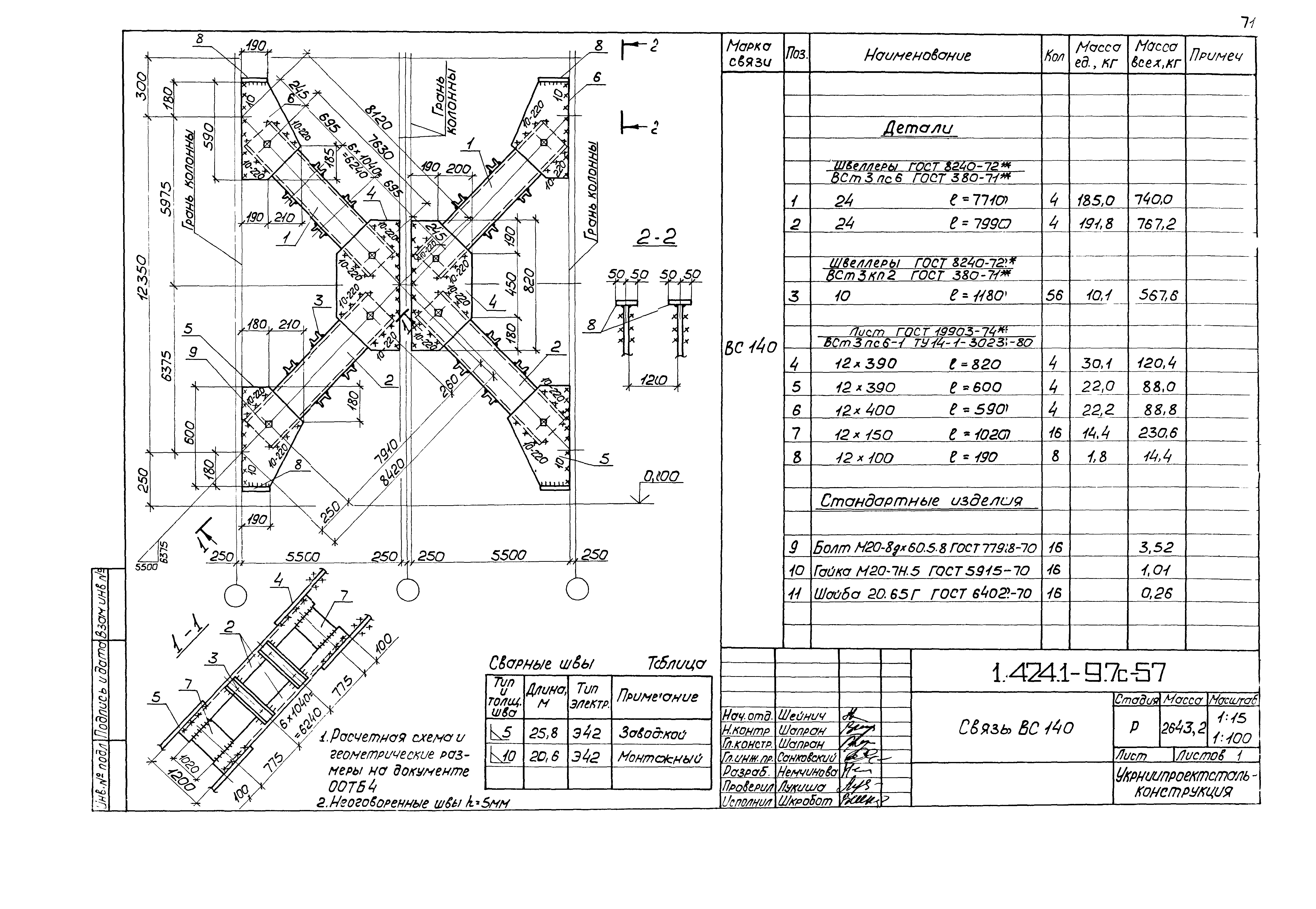 Серия 1.424.1-9