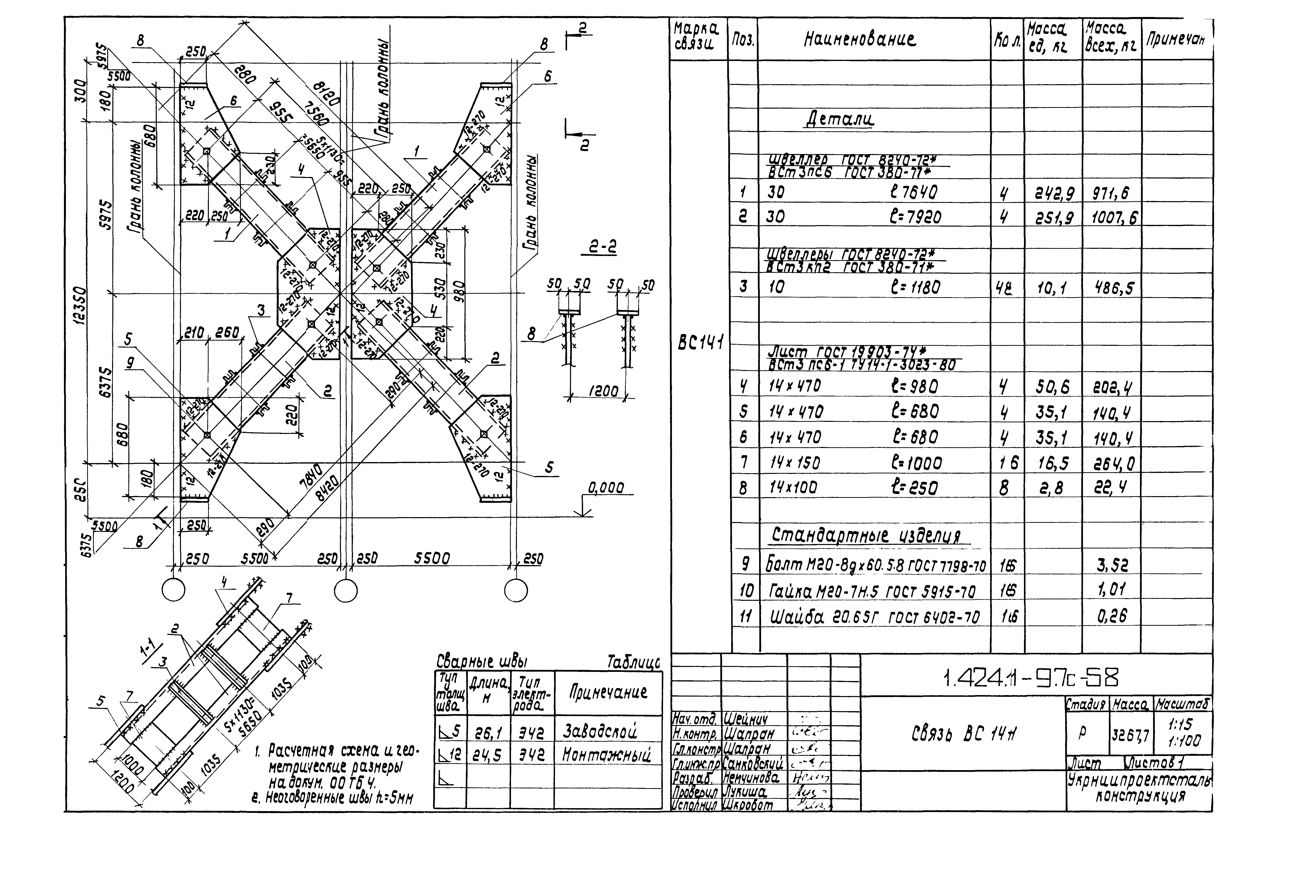 Серия 1.424.1-9