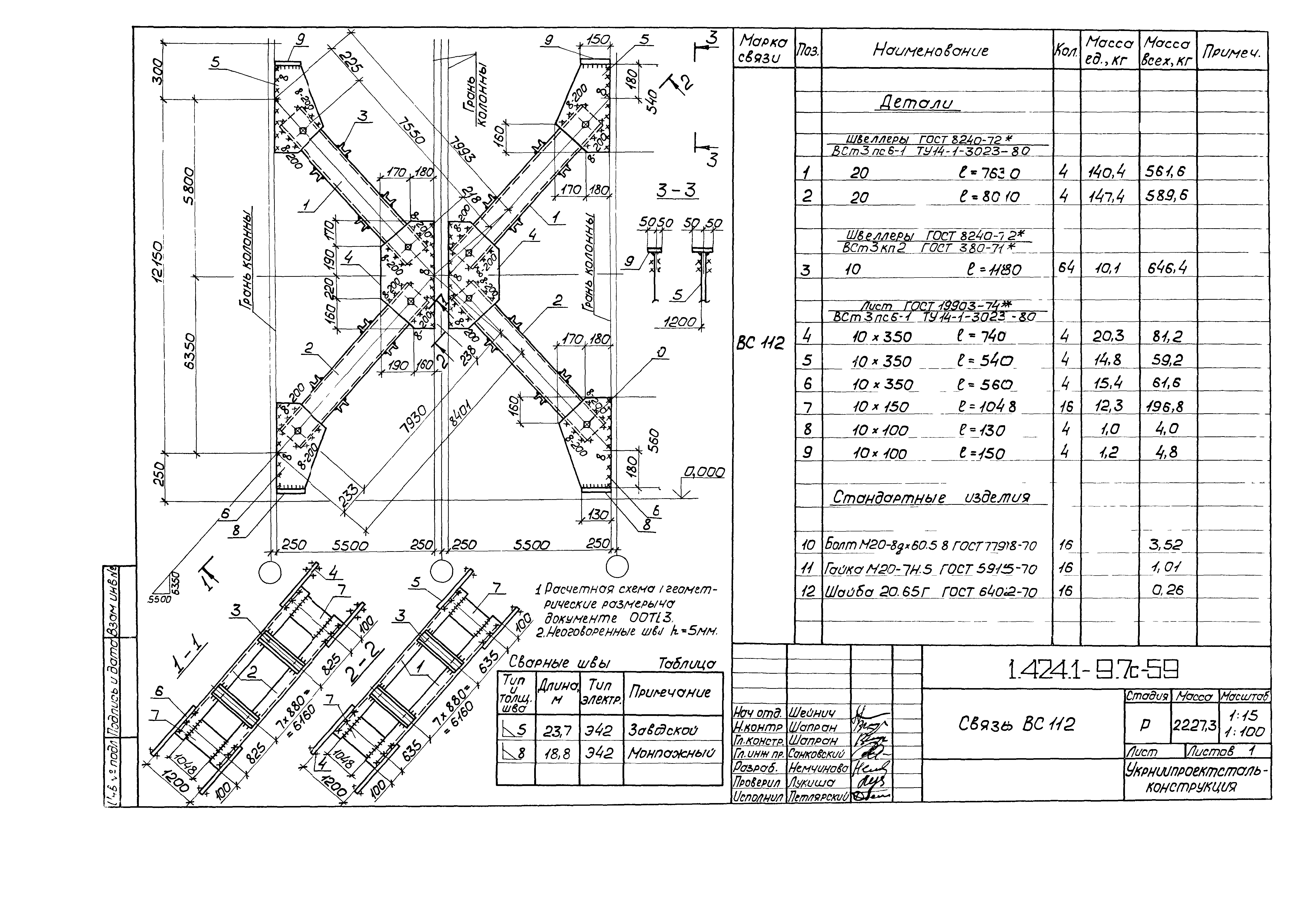 Серия 1.424.1-9