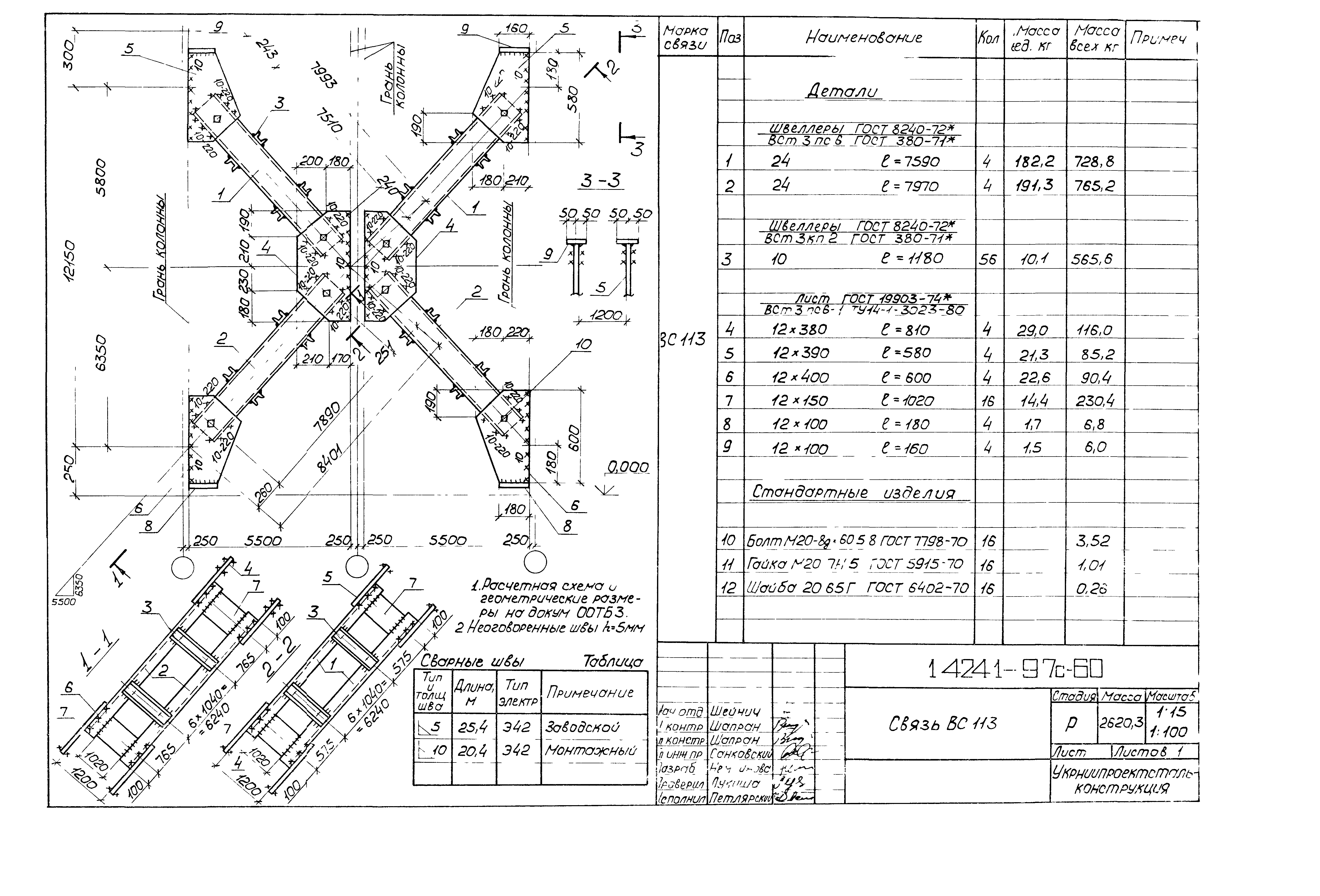 Серия 1.424.1-9