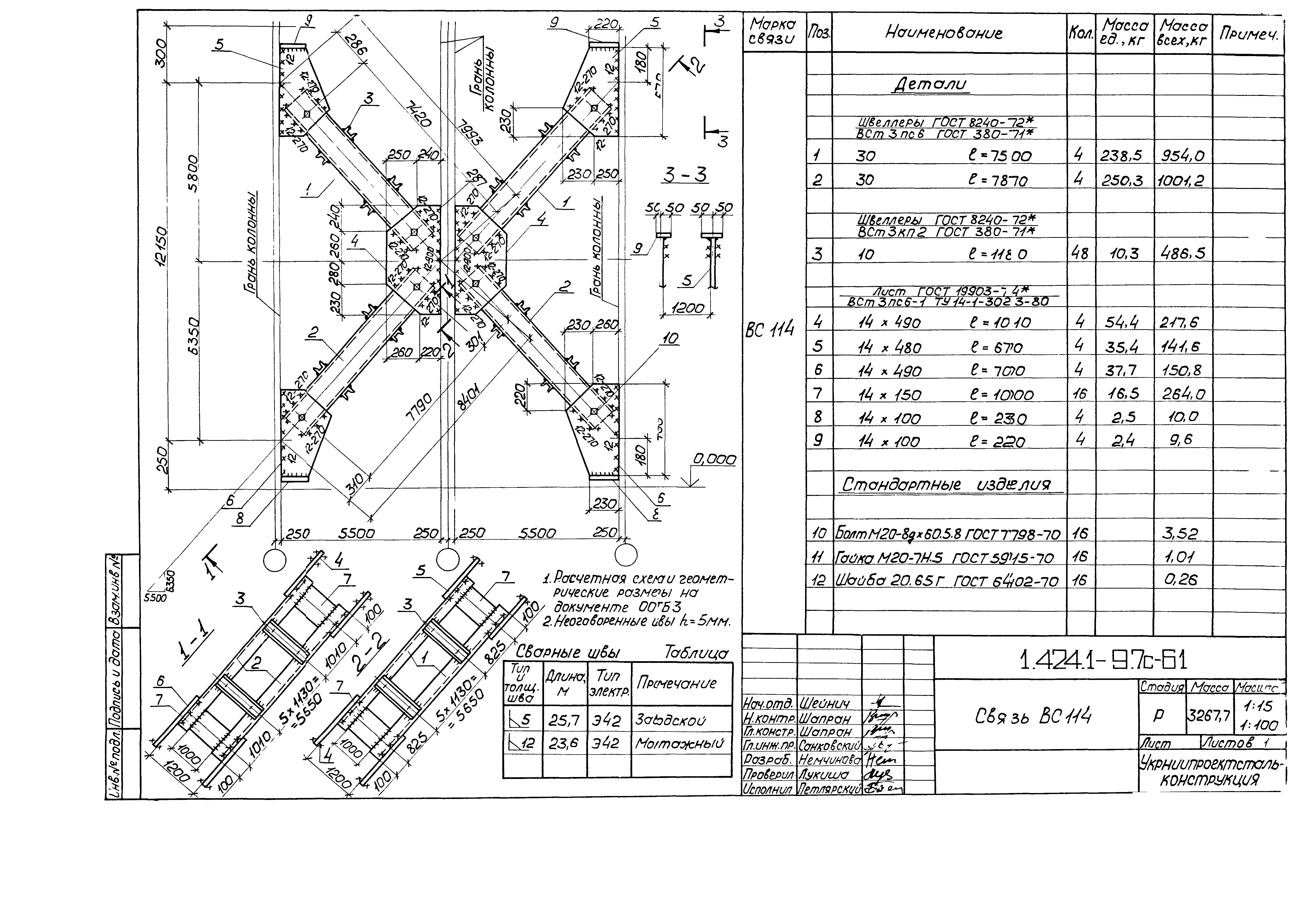 Серия 1.424.1-9