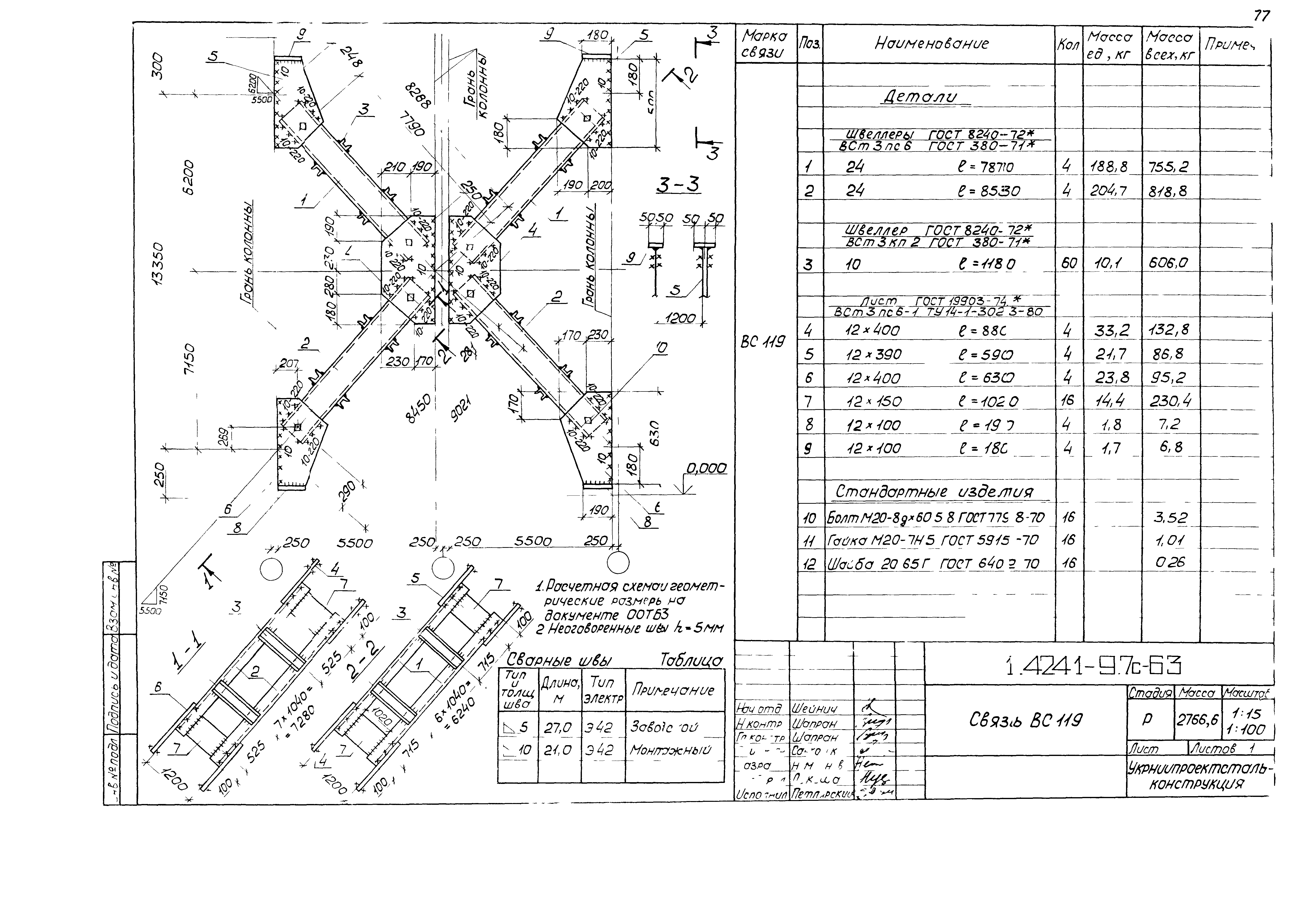 Серия 1.424.1-9