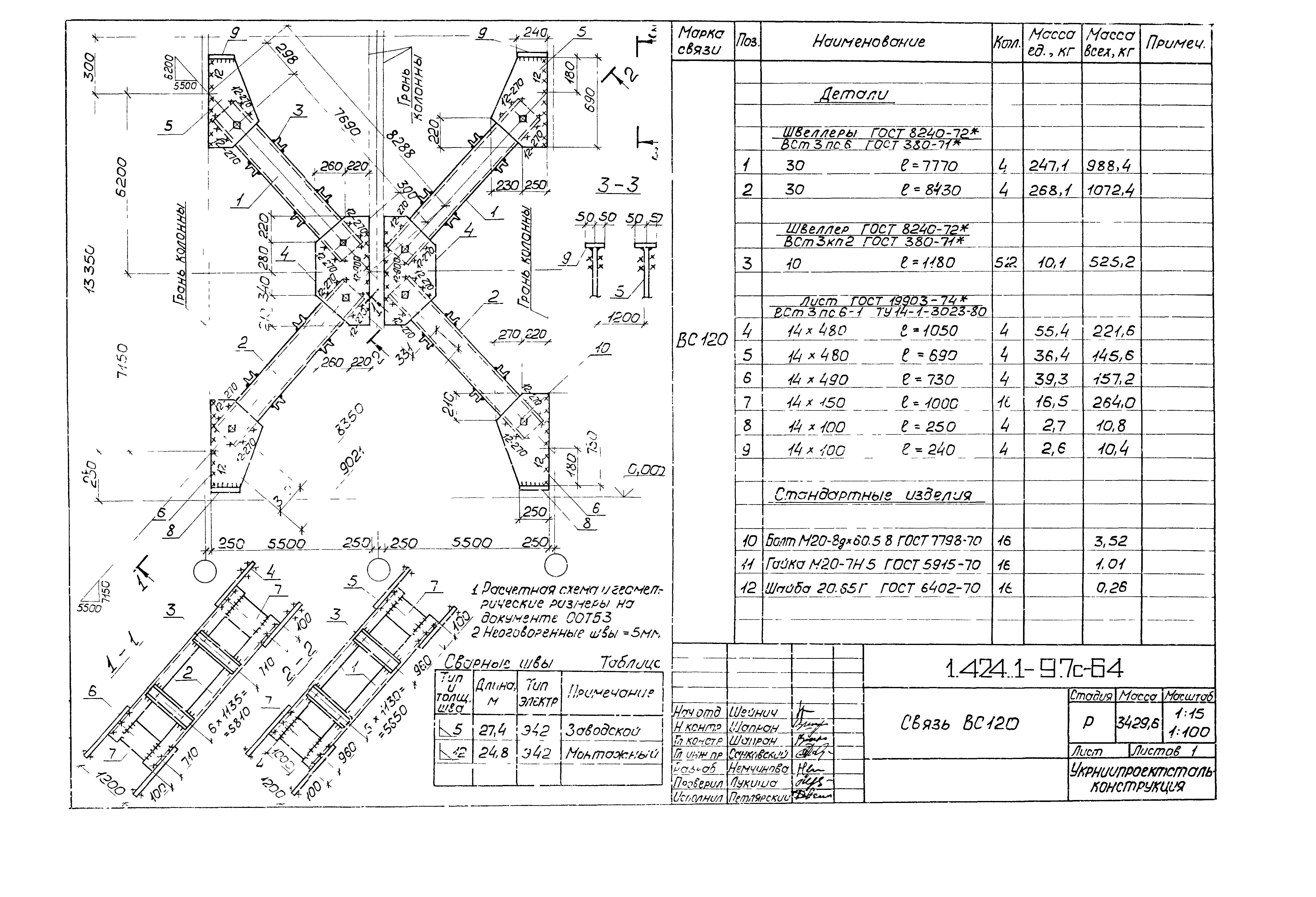 Серия 1.424.1-9