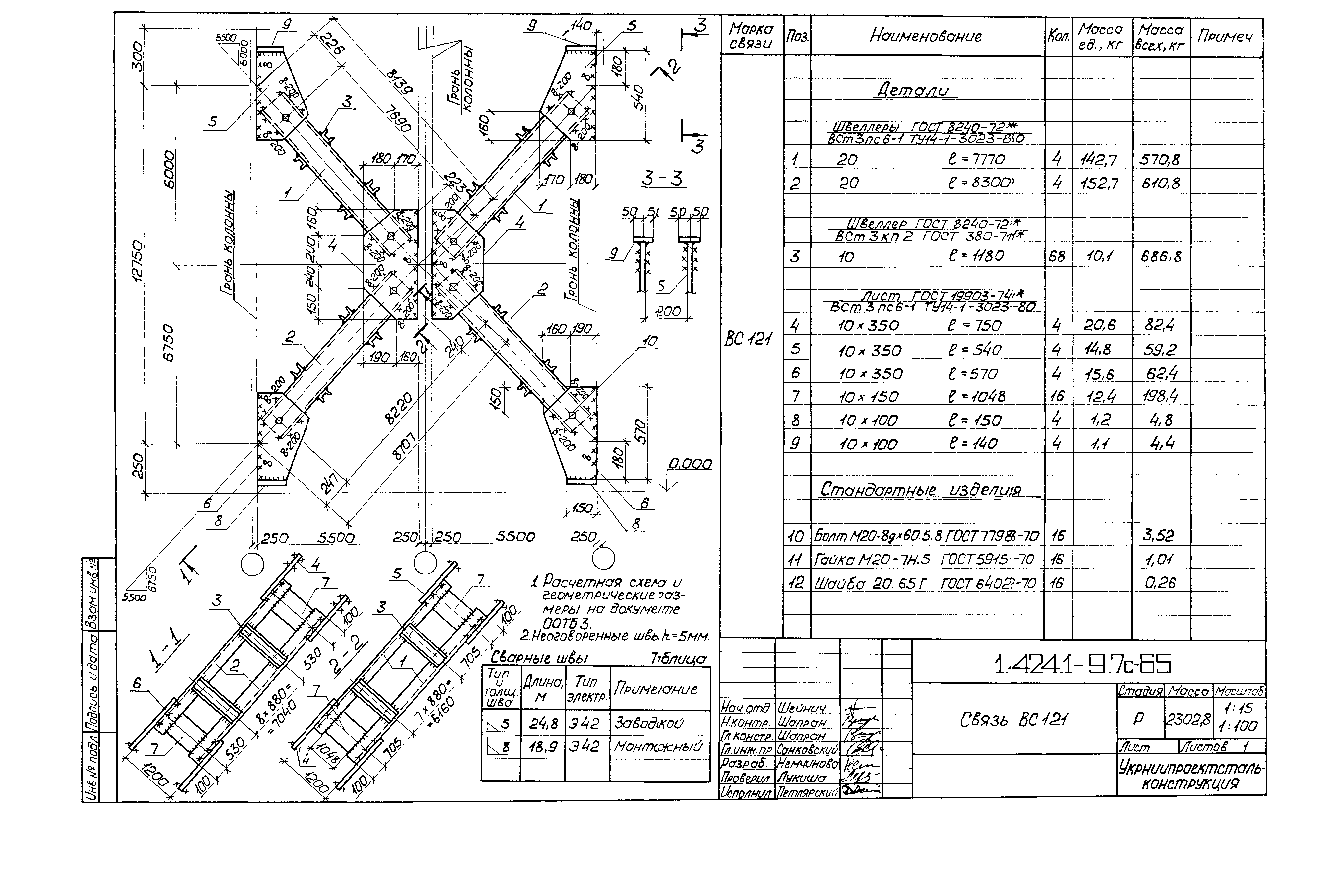 Серия 1.424.1-9