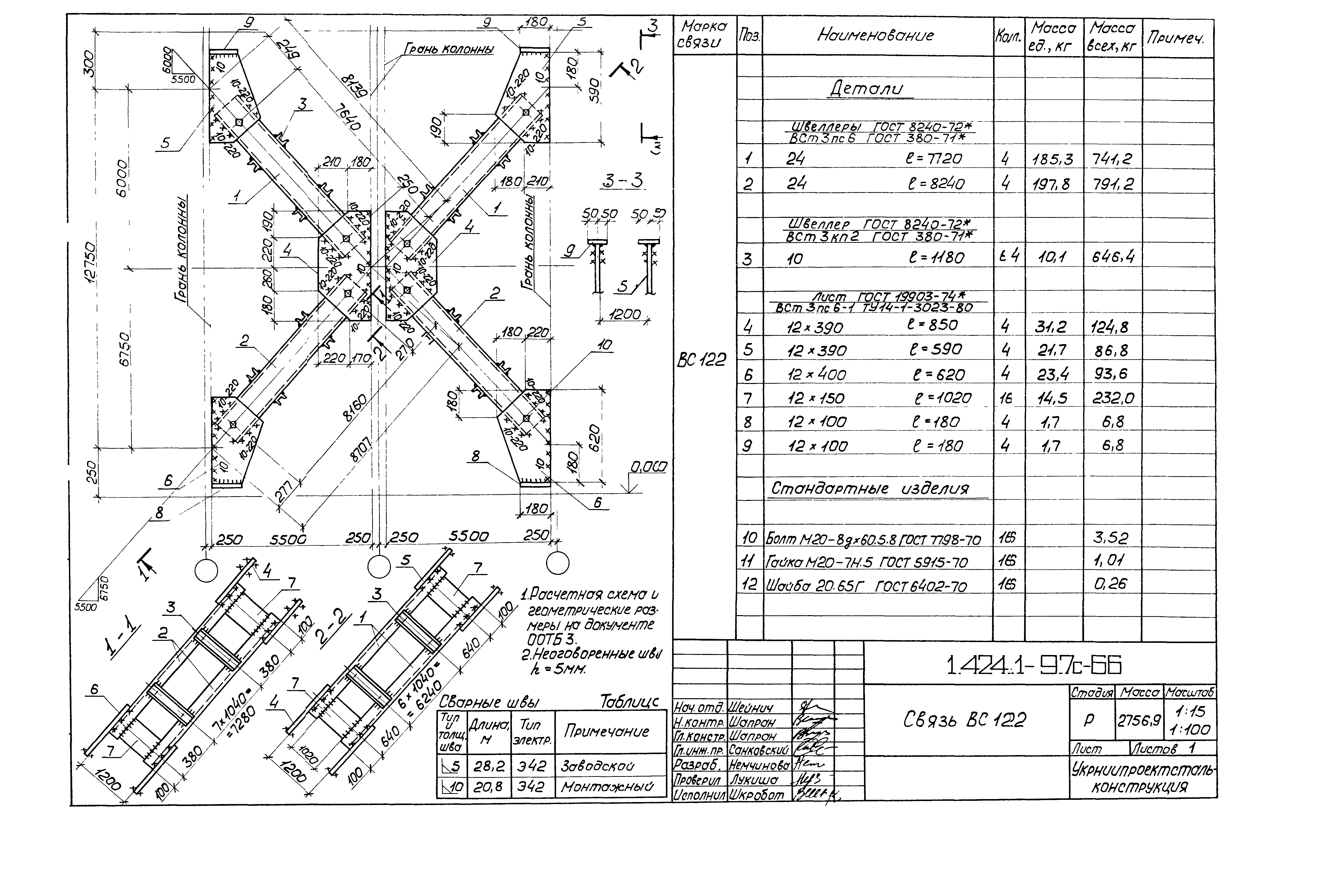 Серия 1.424.1-9