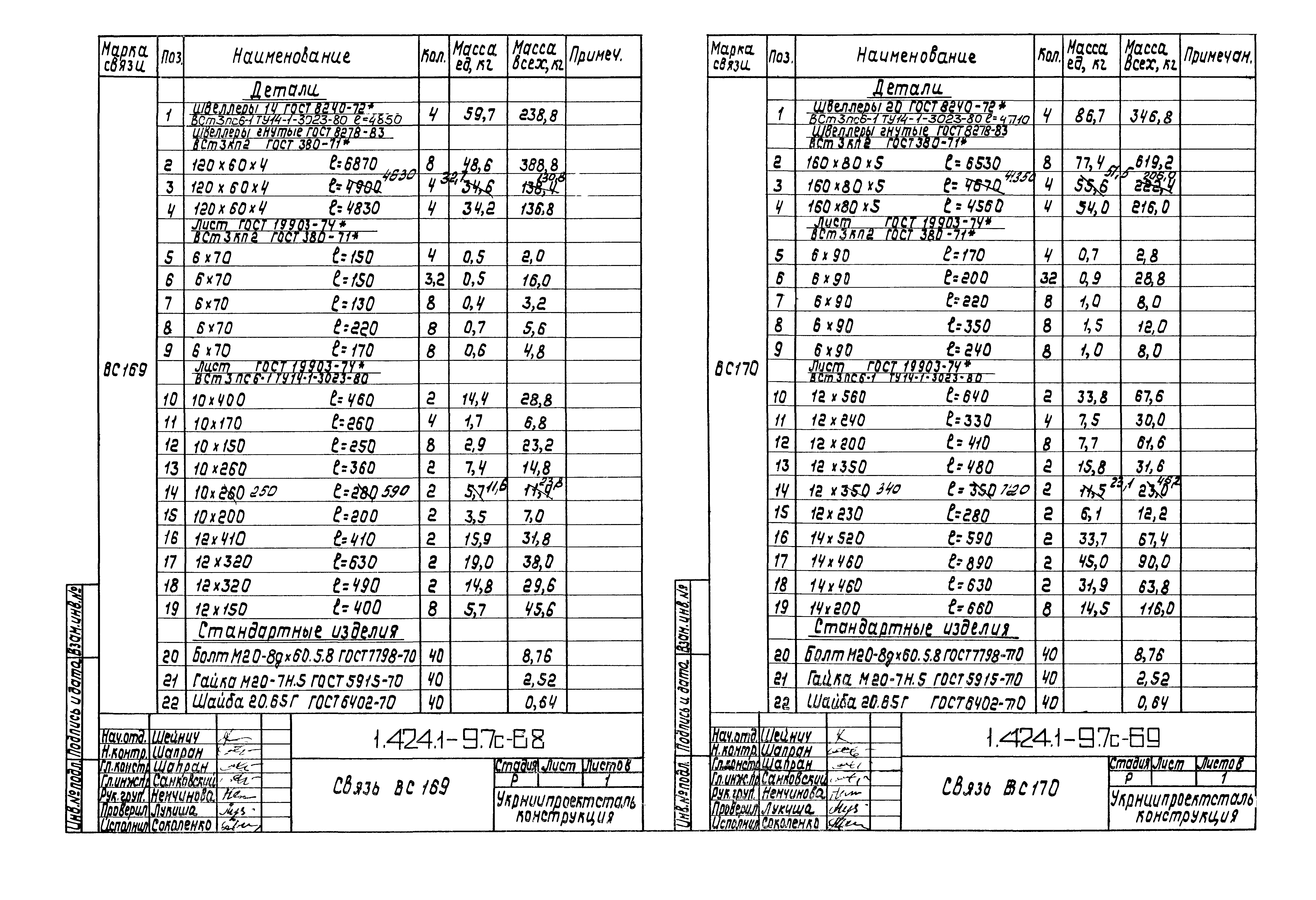 Серия 1.424.1-9