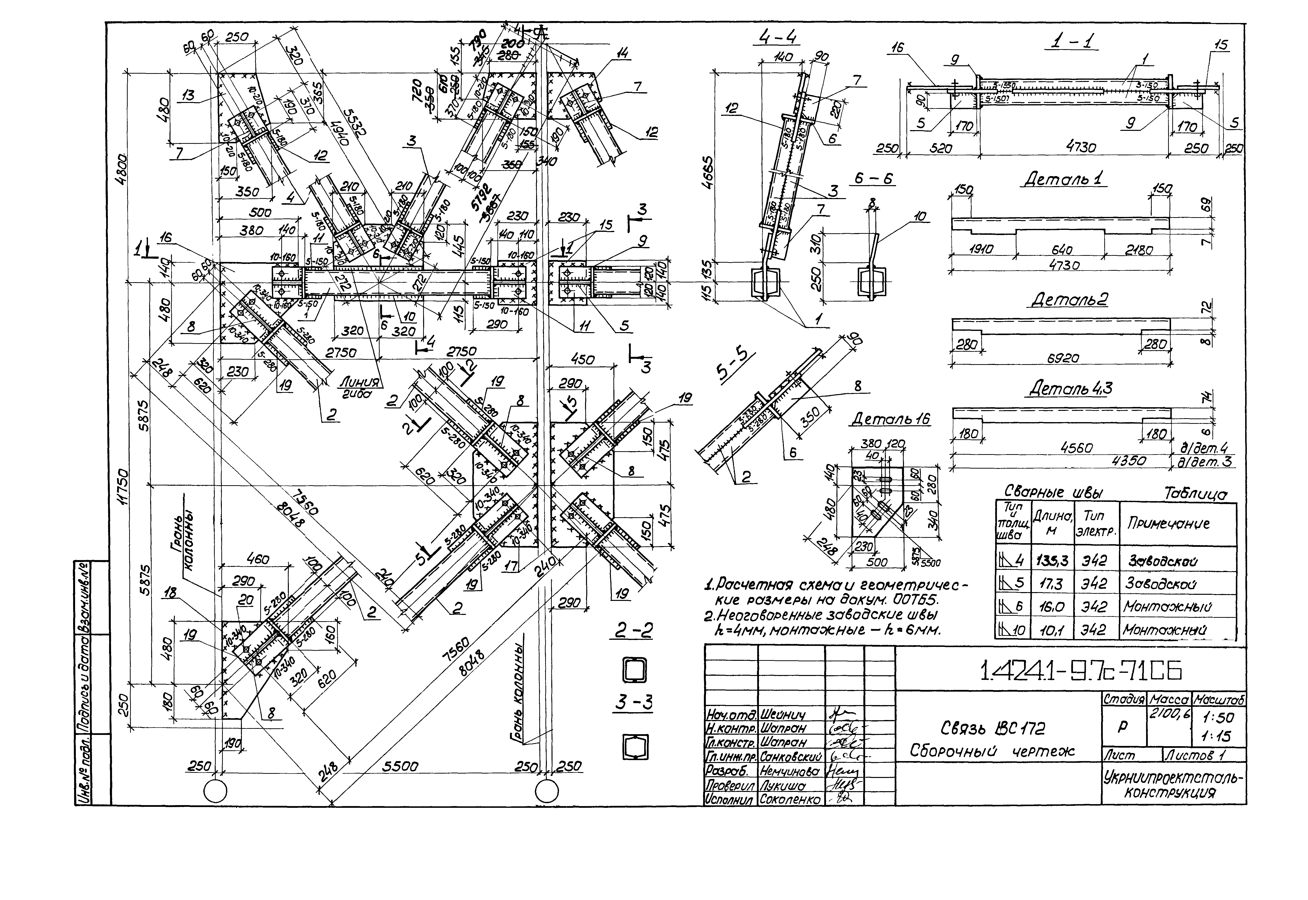 Серия 1.424.1-9