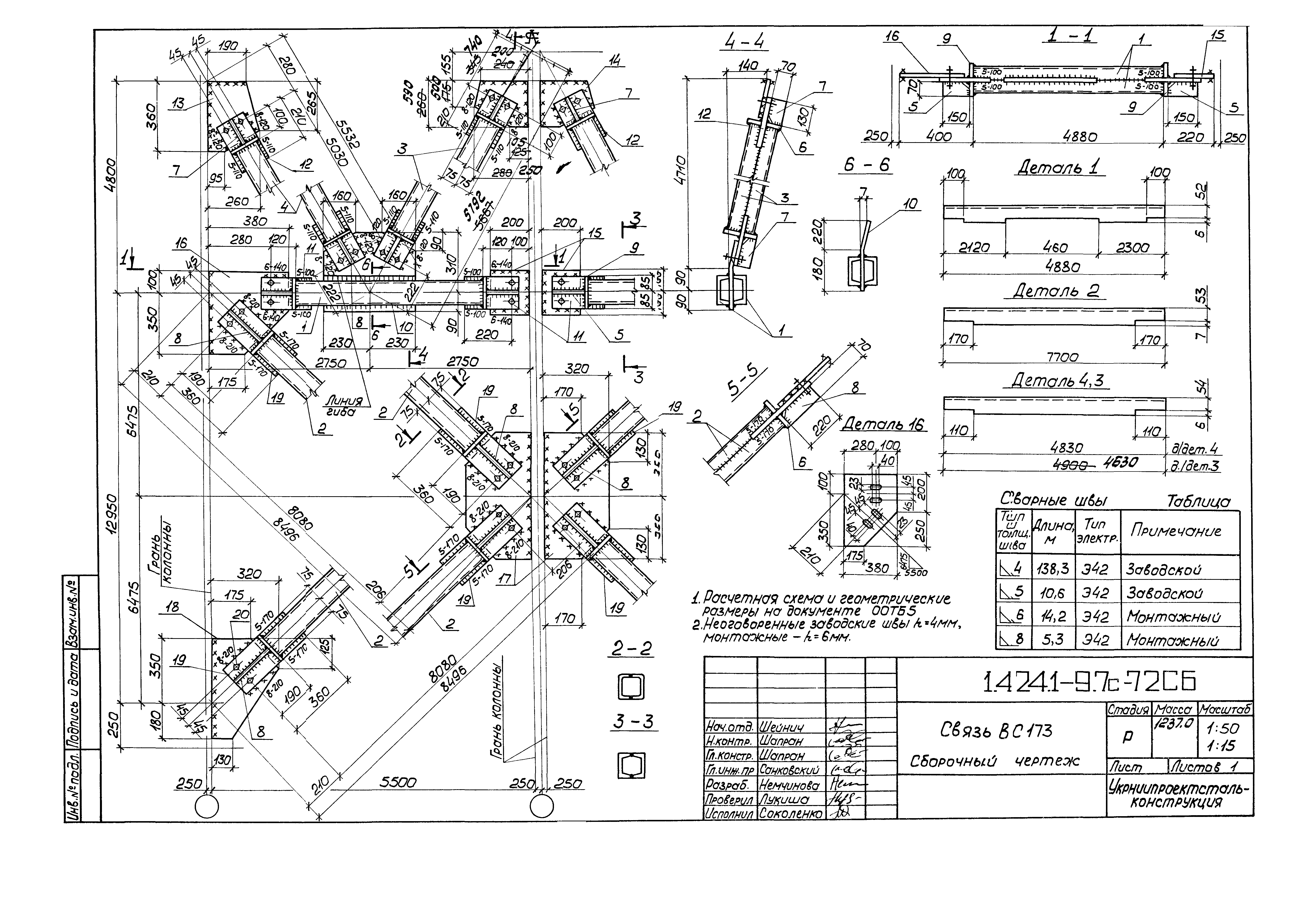 Серия 1.424.1-9