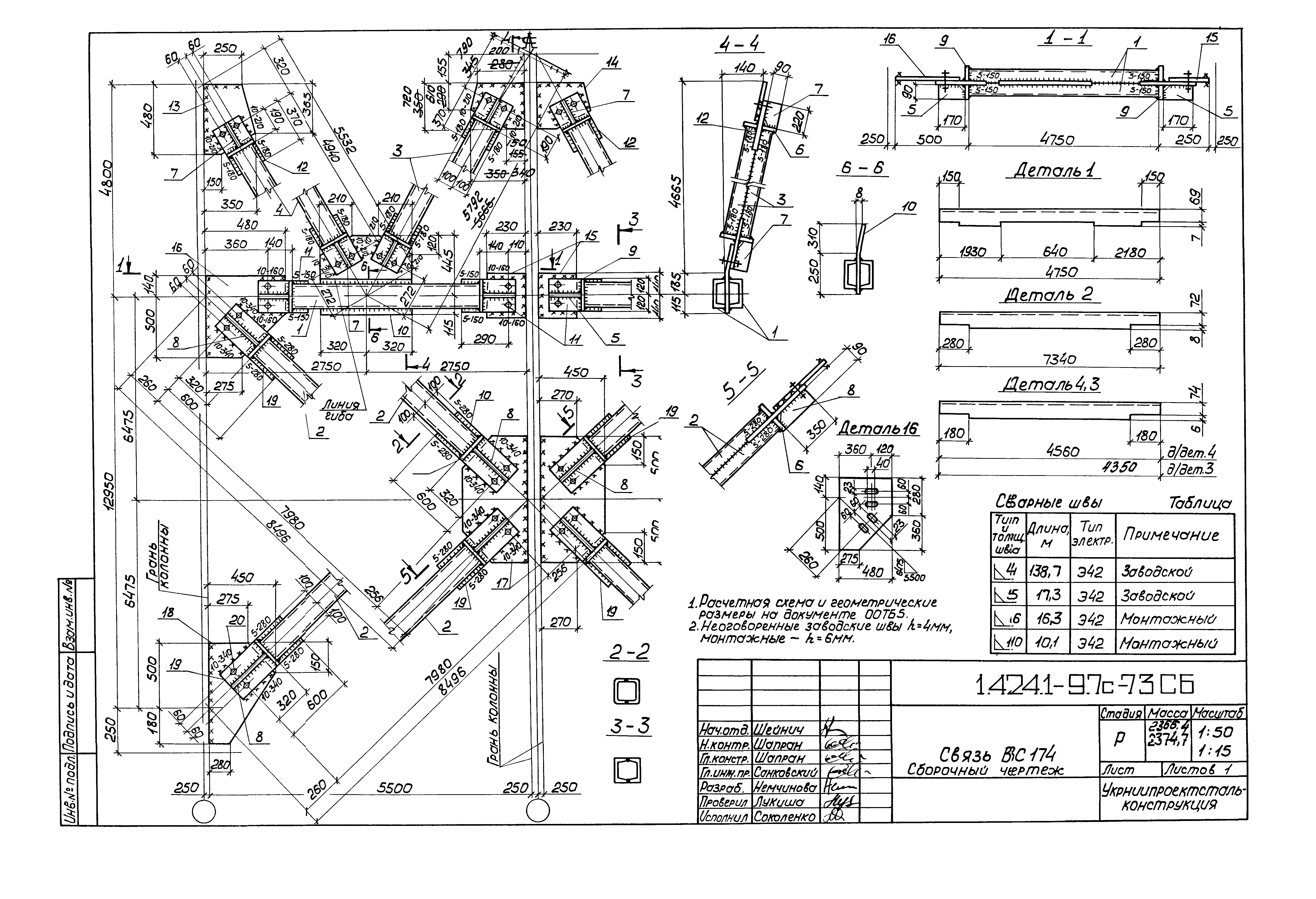 Серия 1.424.1-9