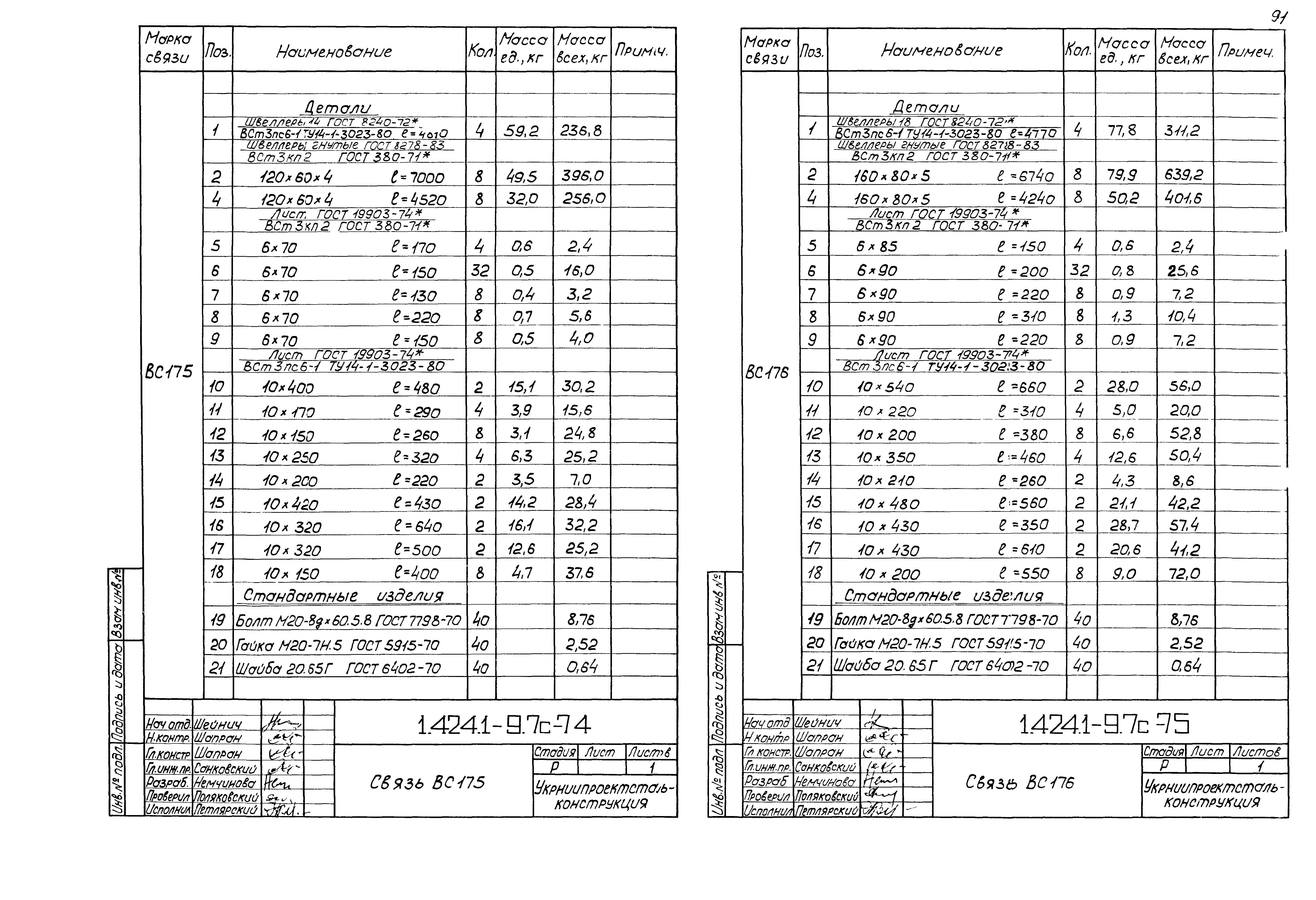 Серия 1.424.1-9