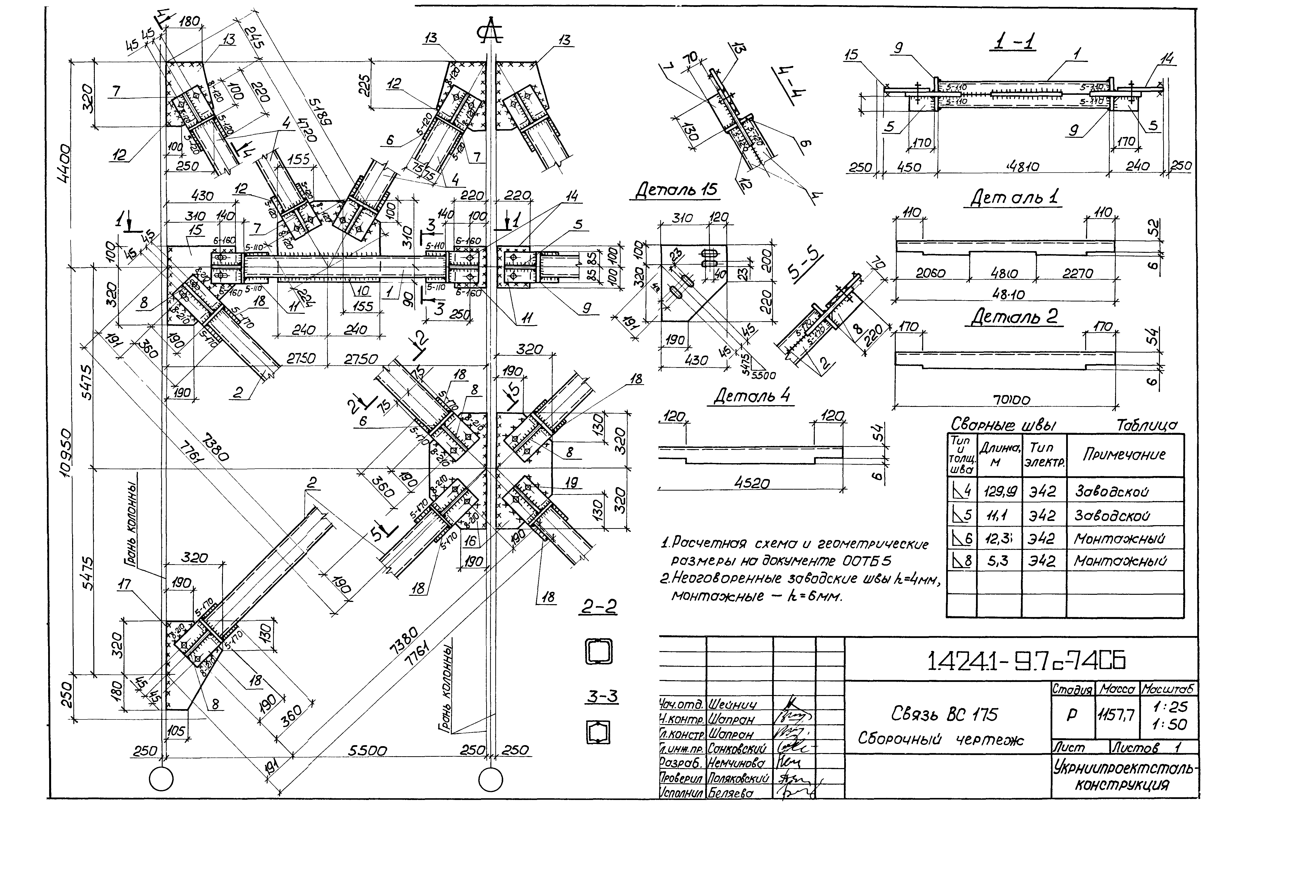 Серия 1.424.1-9