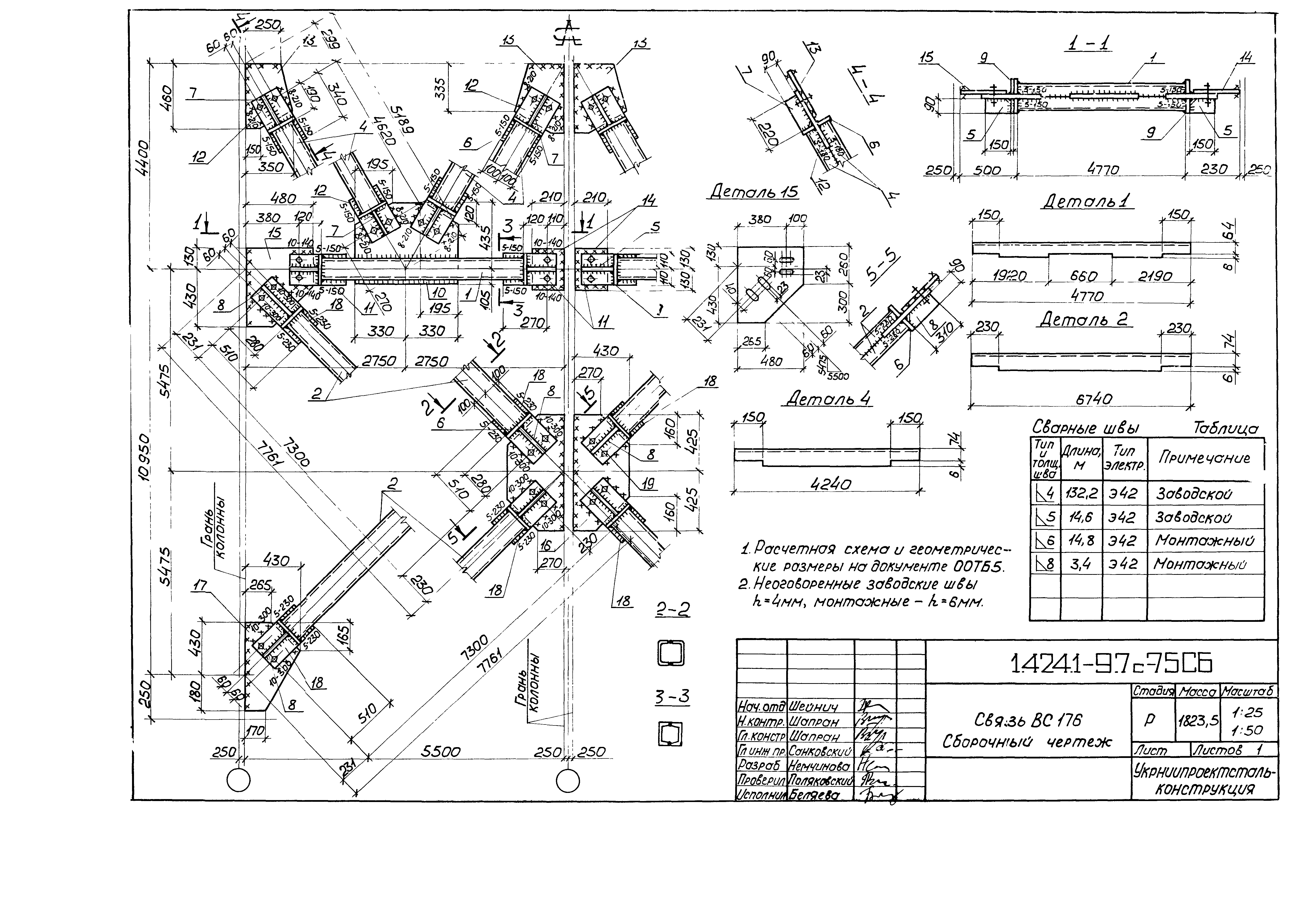 Серия 1.424.1-9