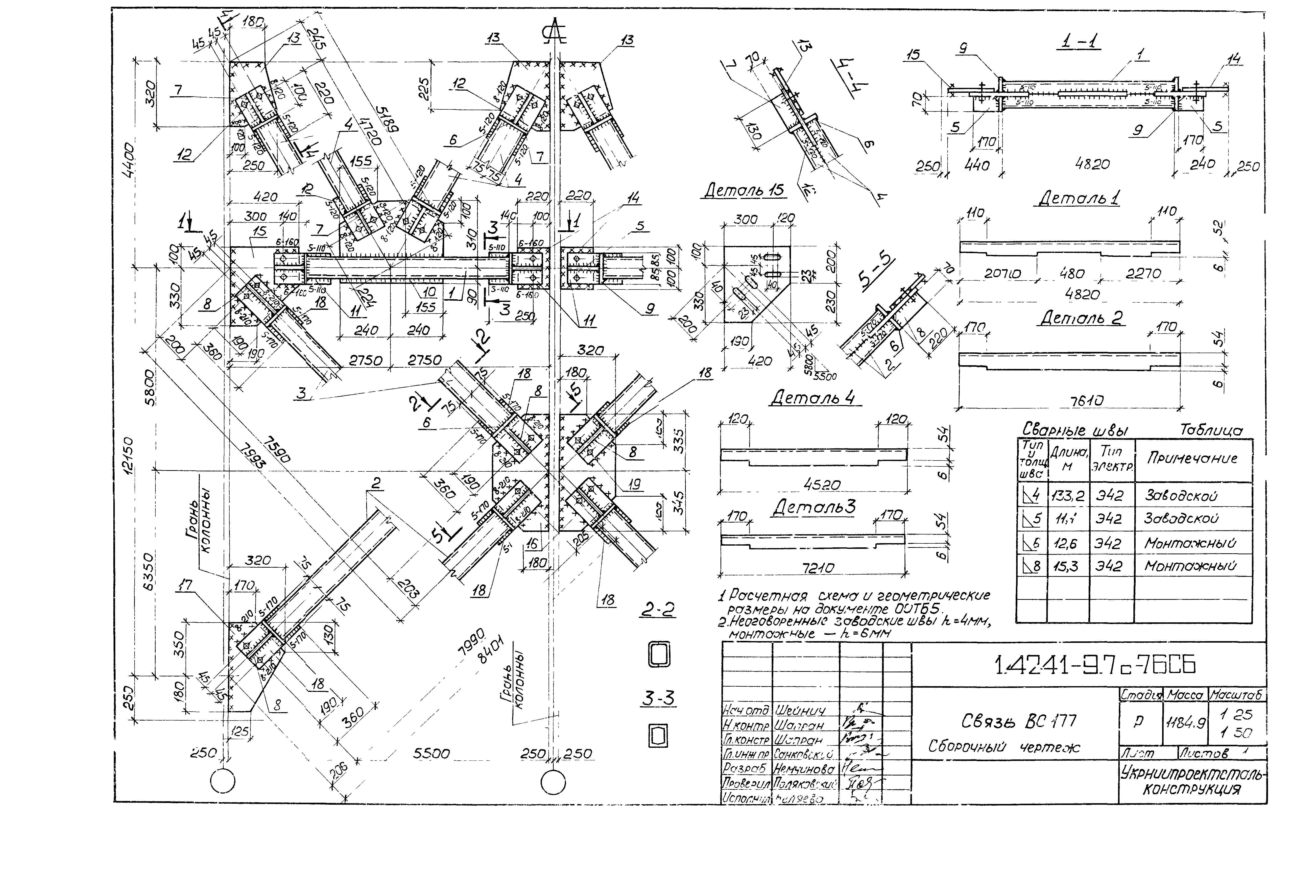 Серия 1.424.1-9