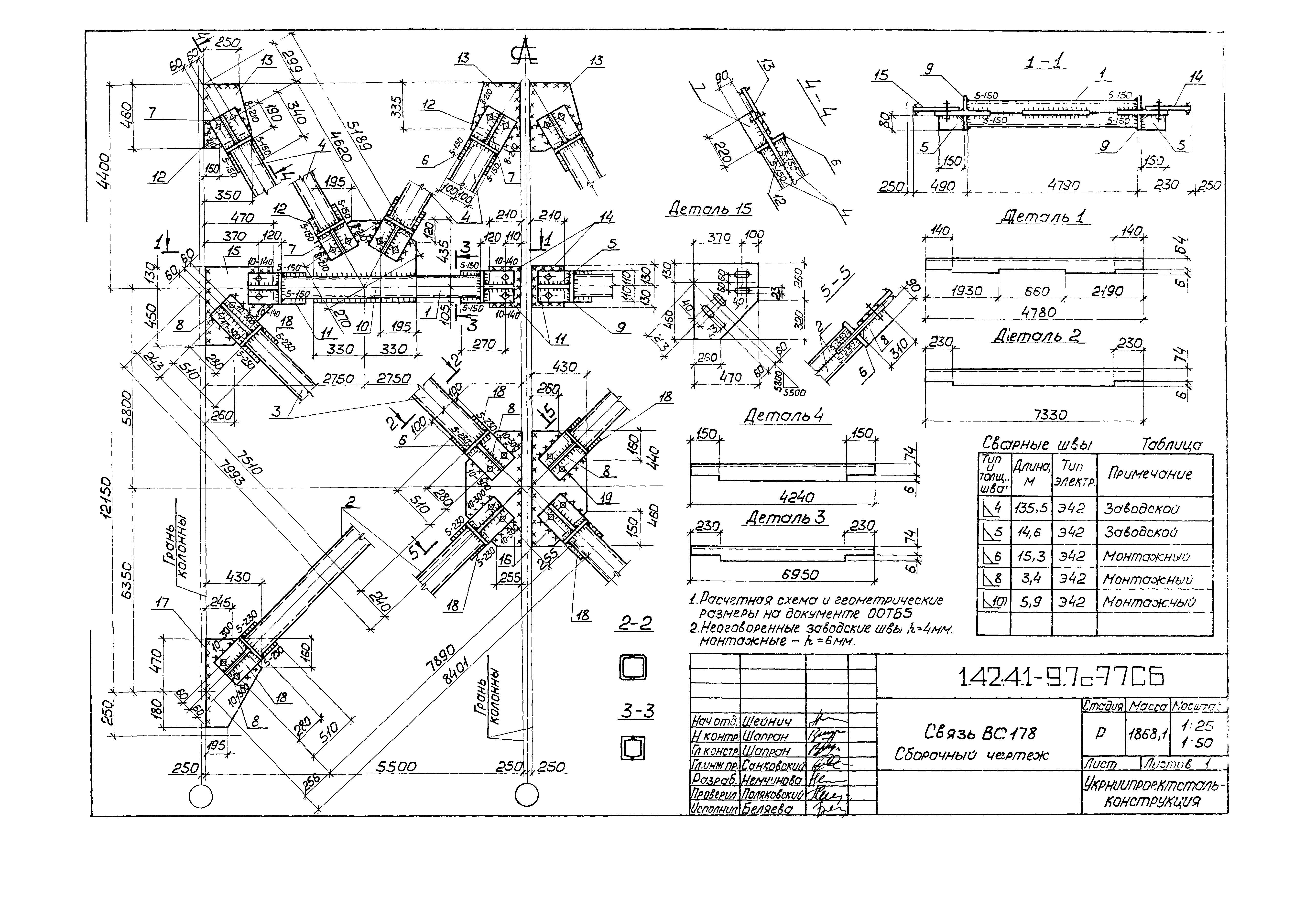 Серия 1.424.1-9