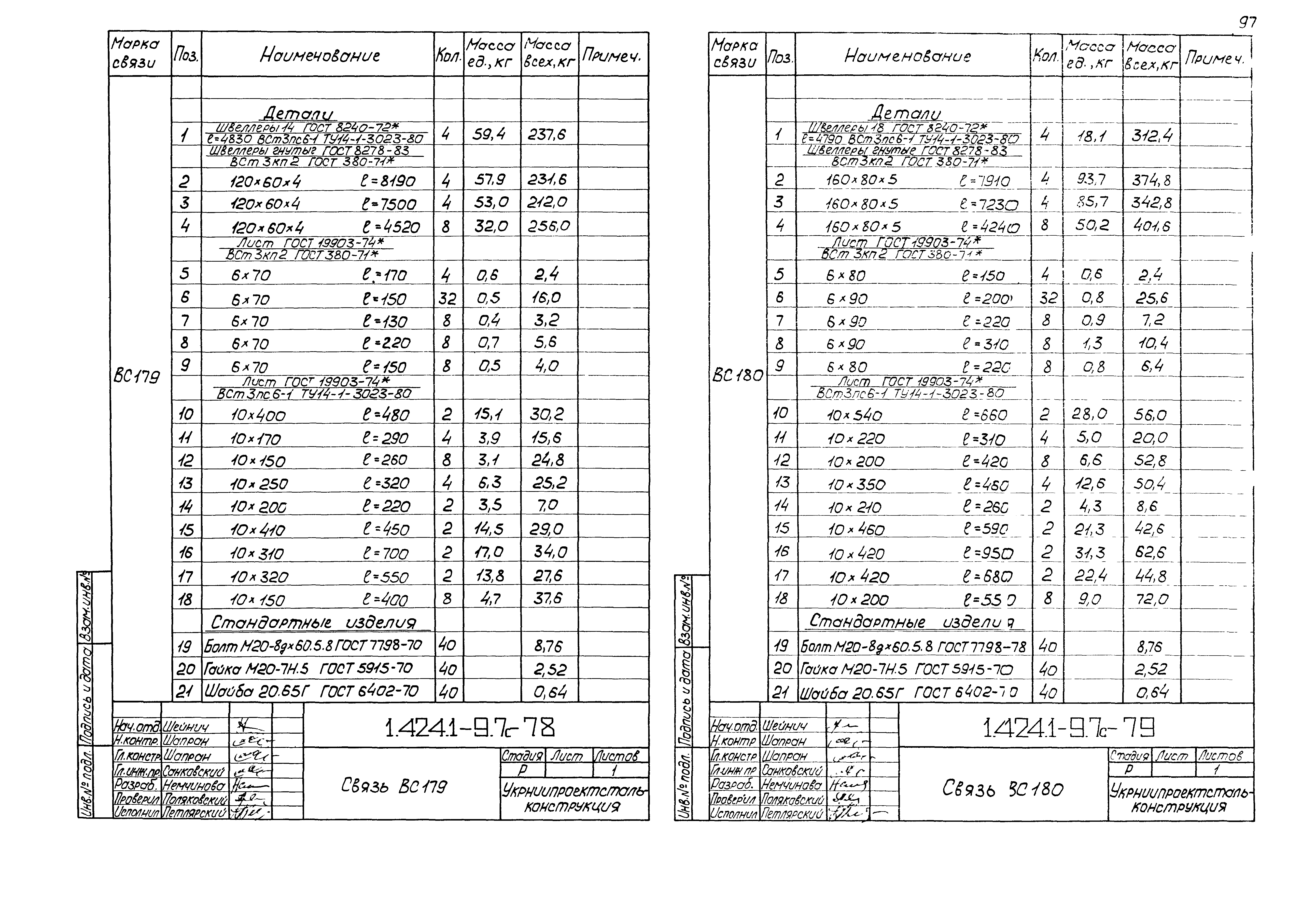 Серия 1.424.1-9