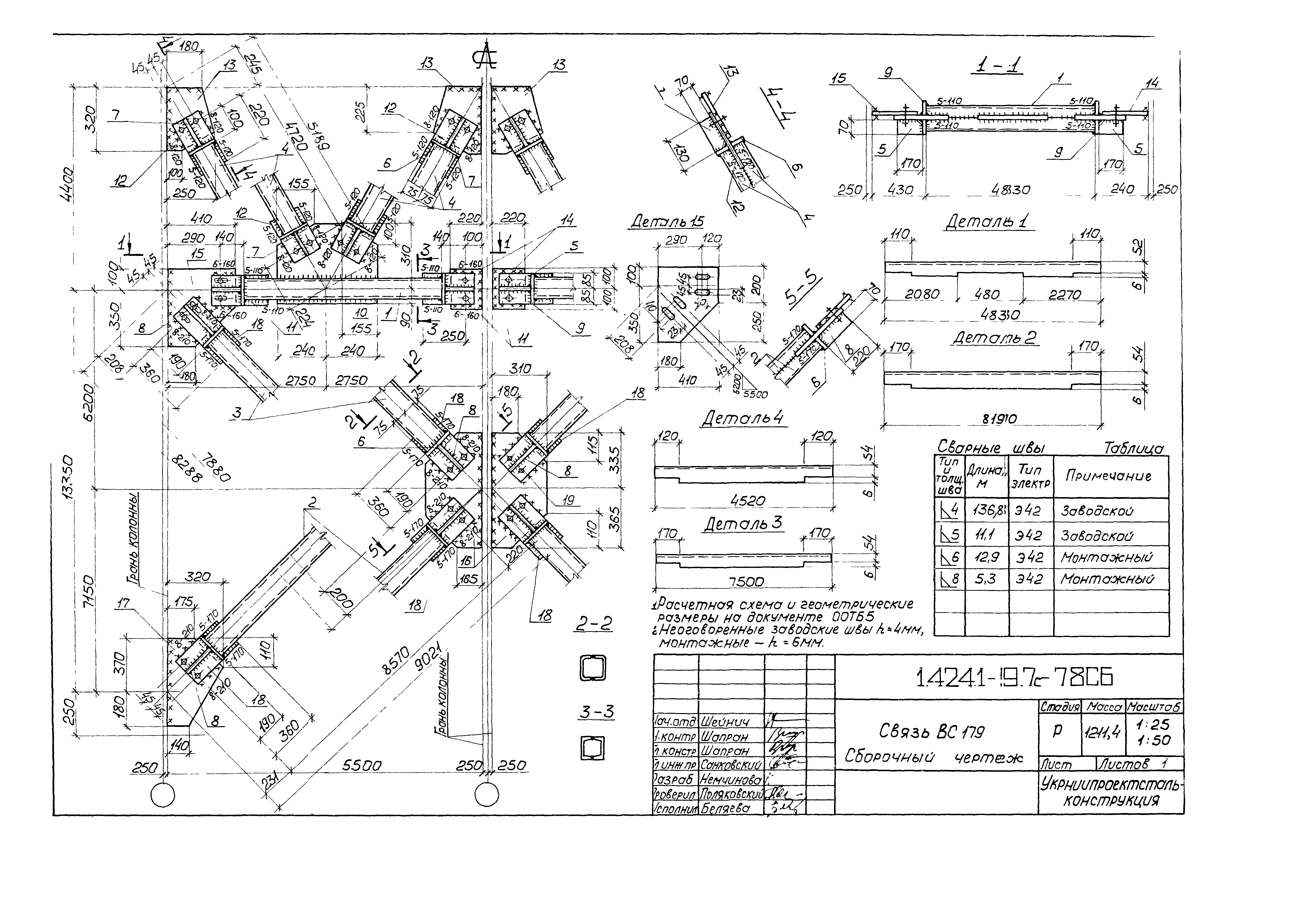 Серия 1.424.1-9