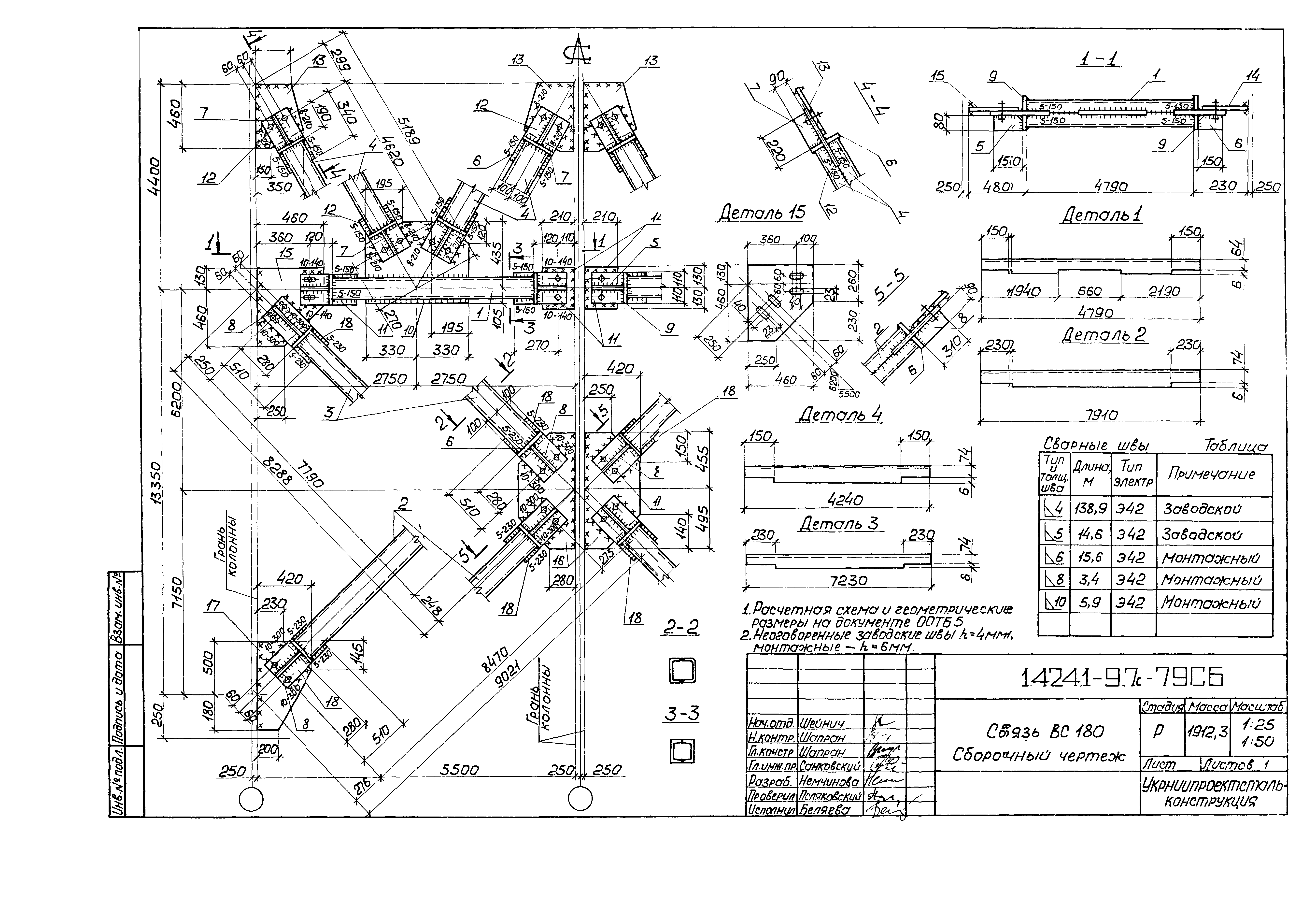 Серия 1.424.1-9