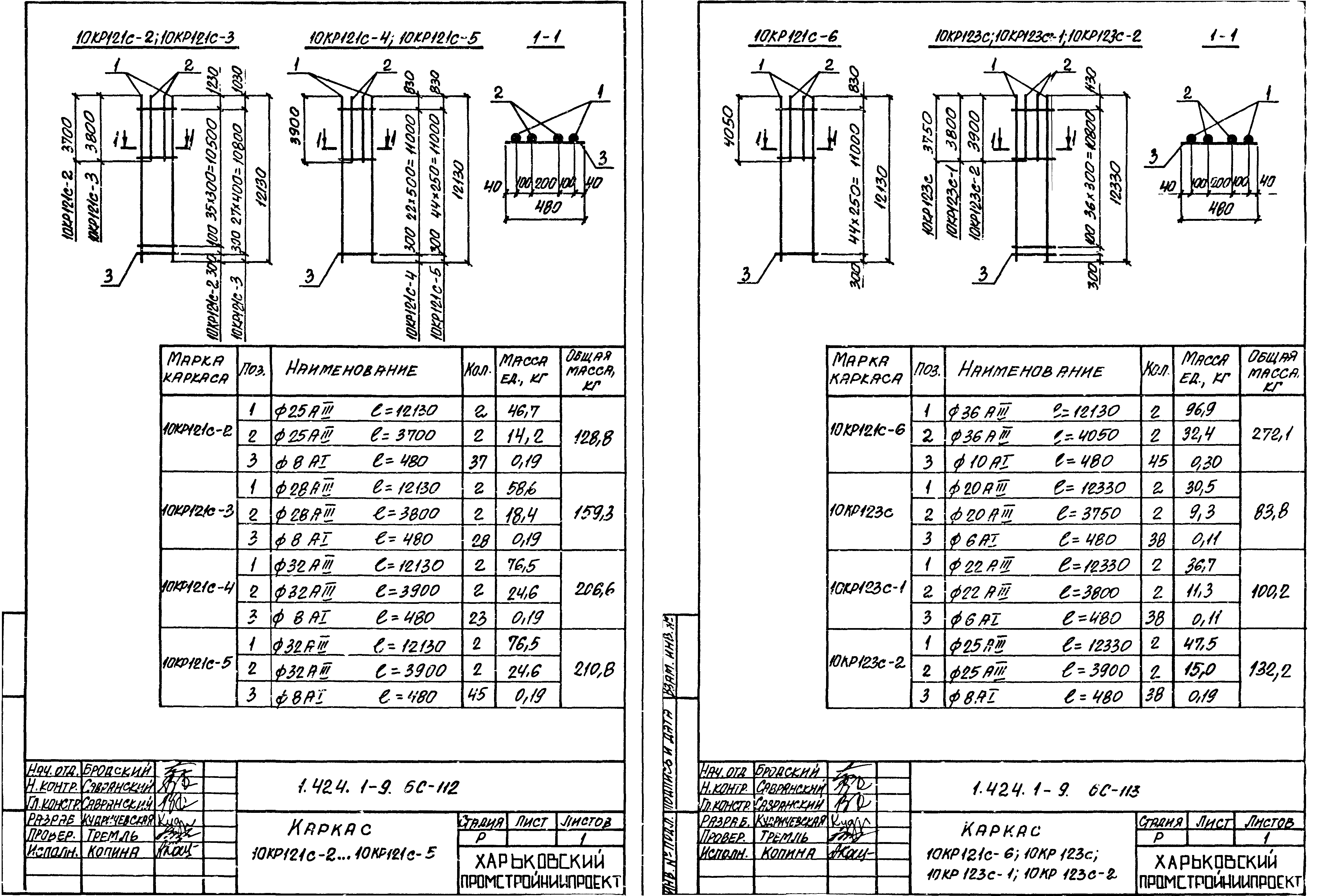 Серия 1.424.1-9