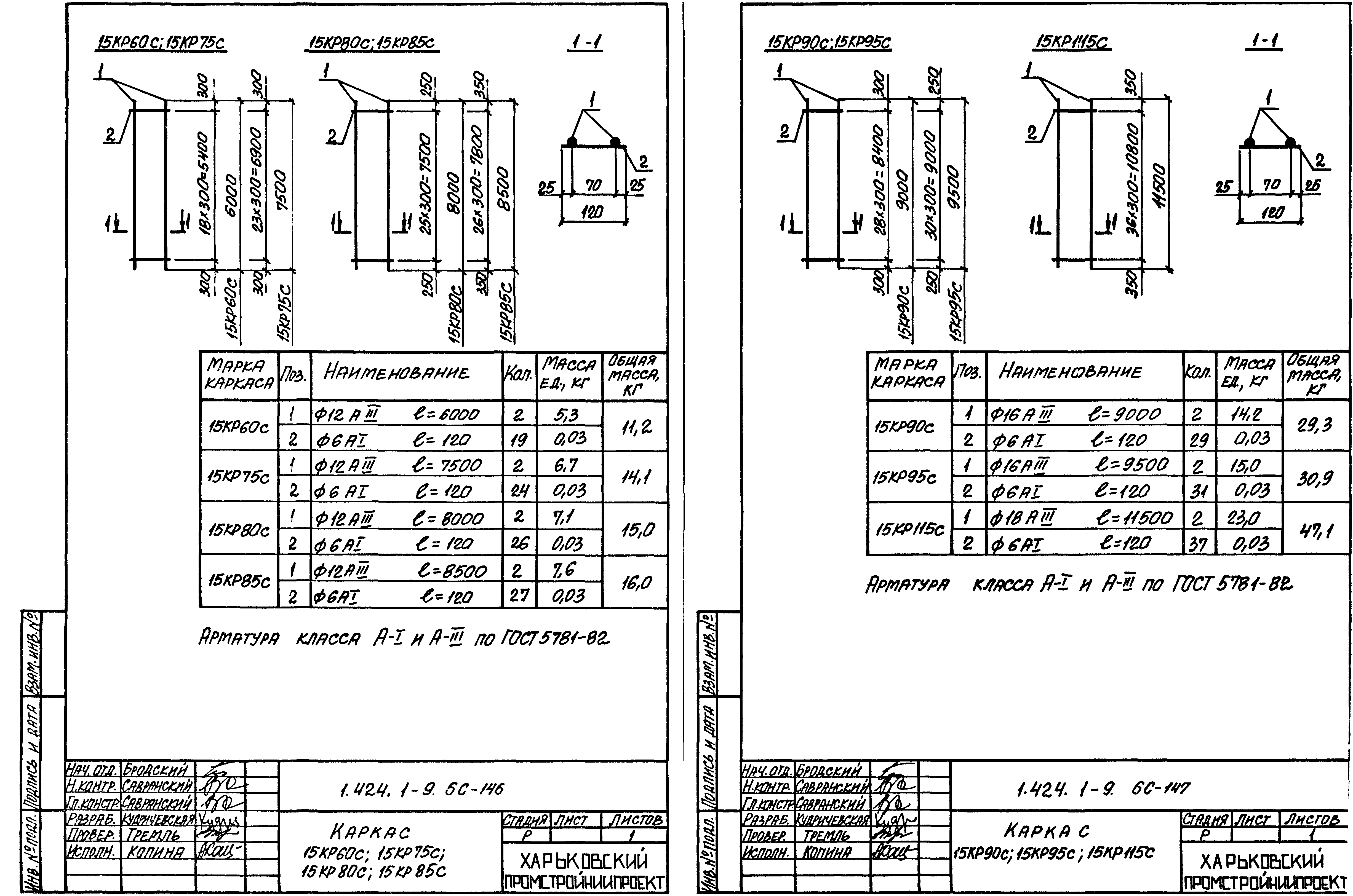 Серия 1.424.1-9