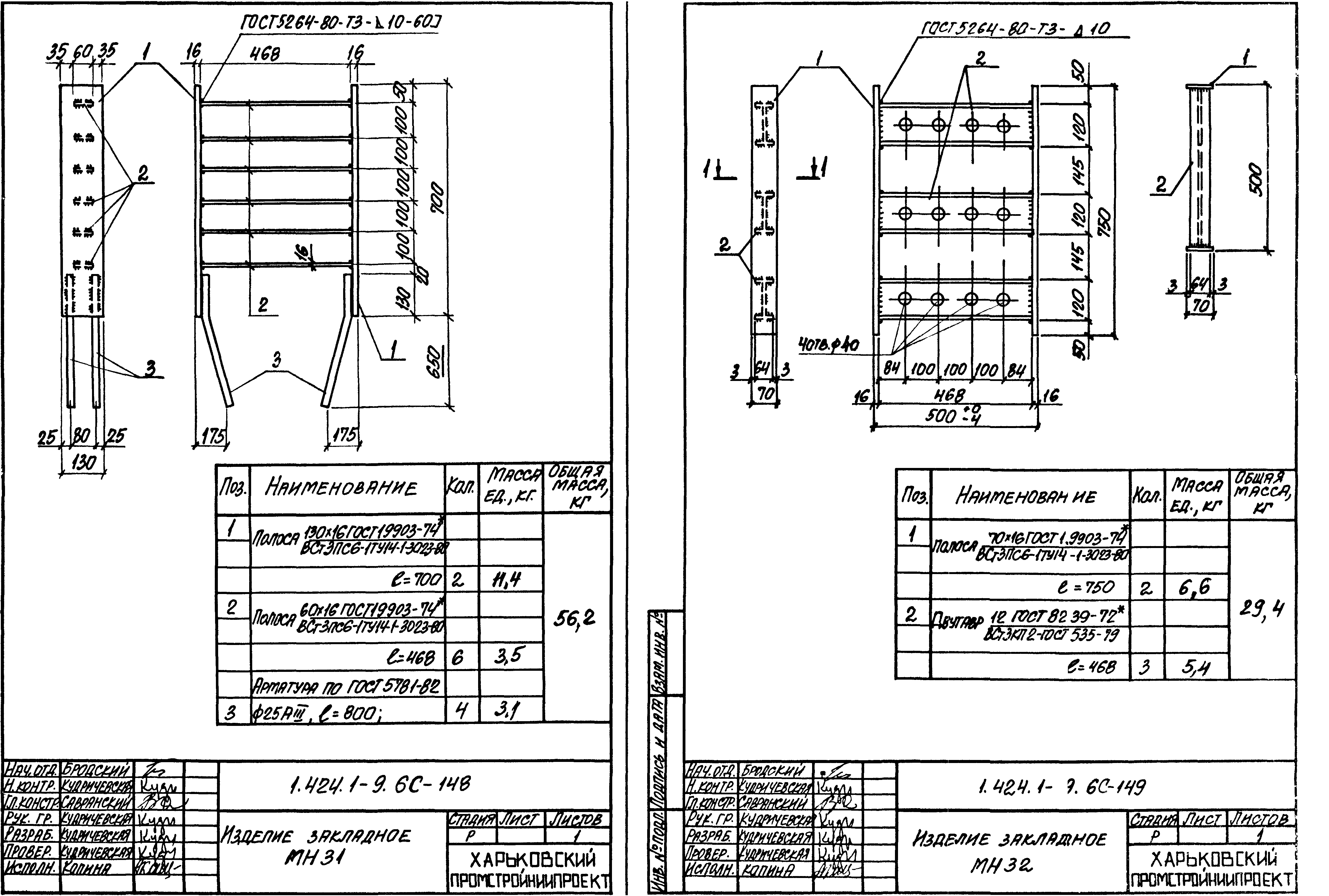 Серия 1.424.1-9