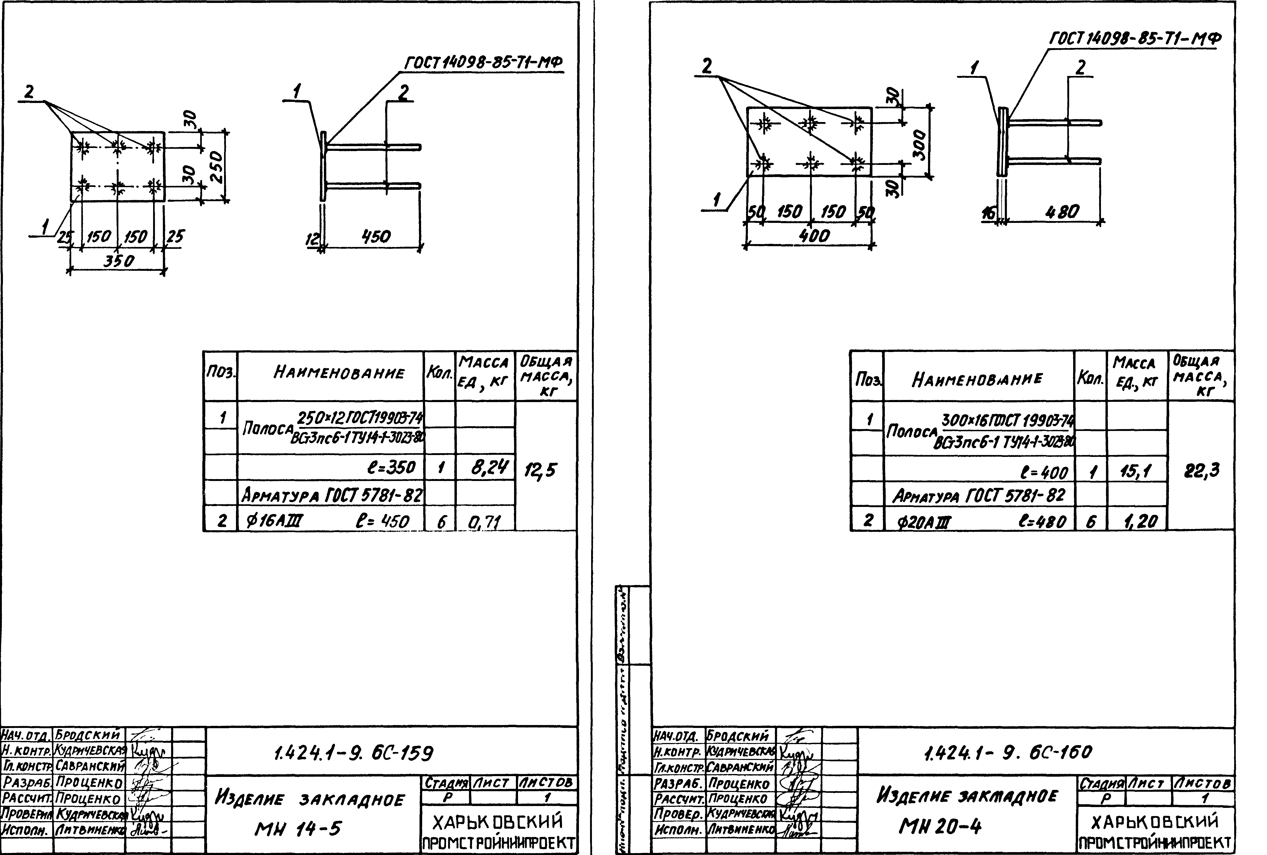 Серия 1.424.1-9