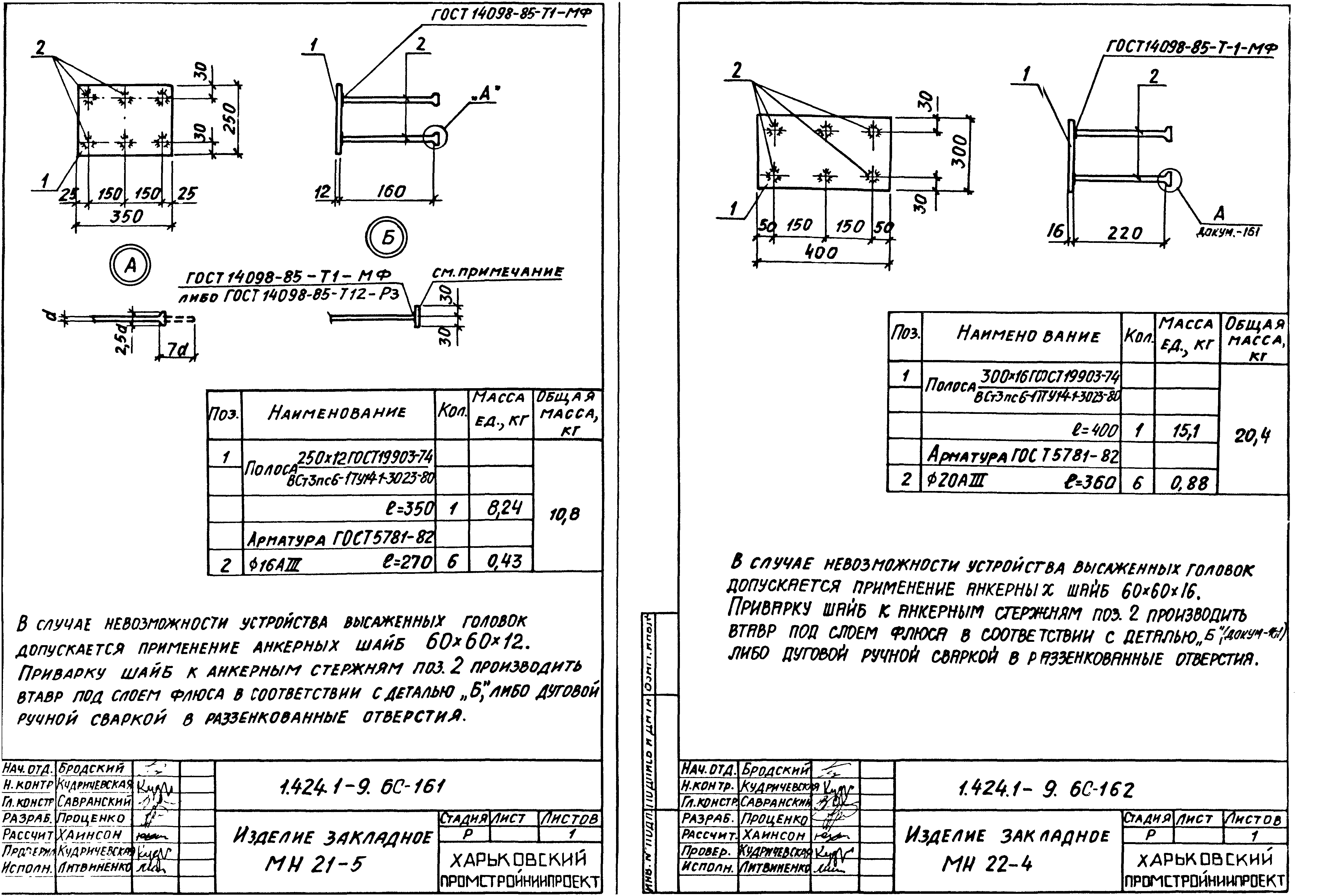 Серия 1.424.1-9