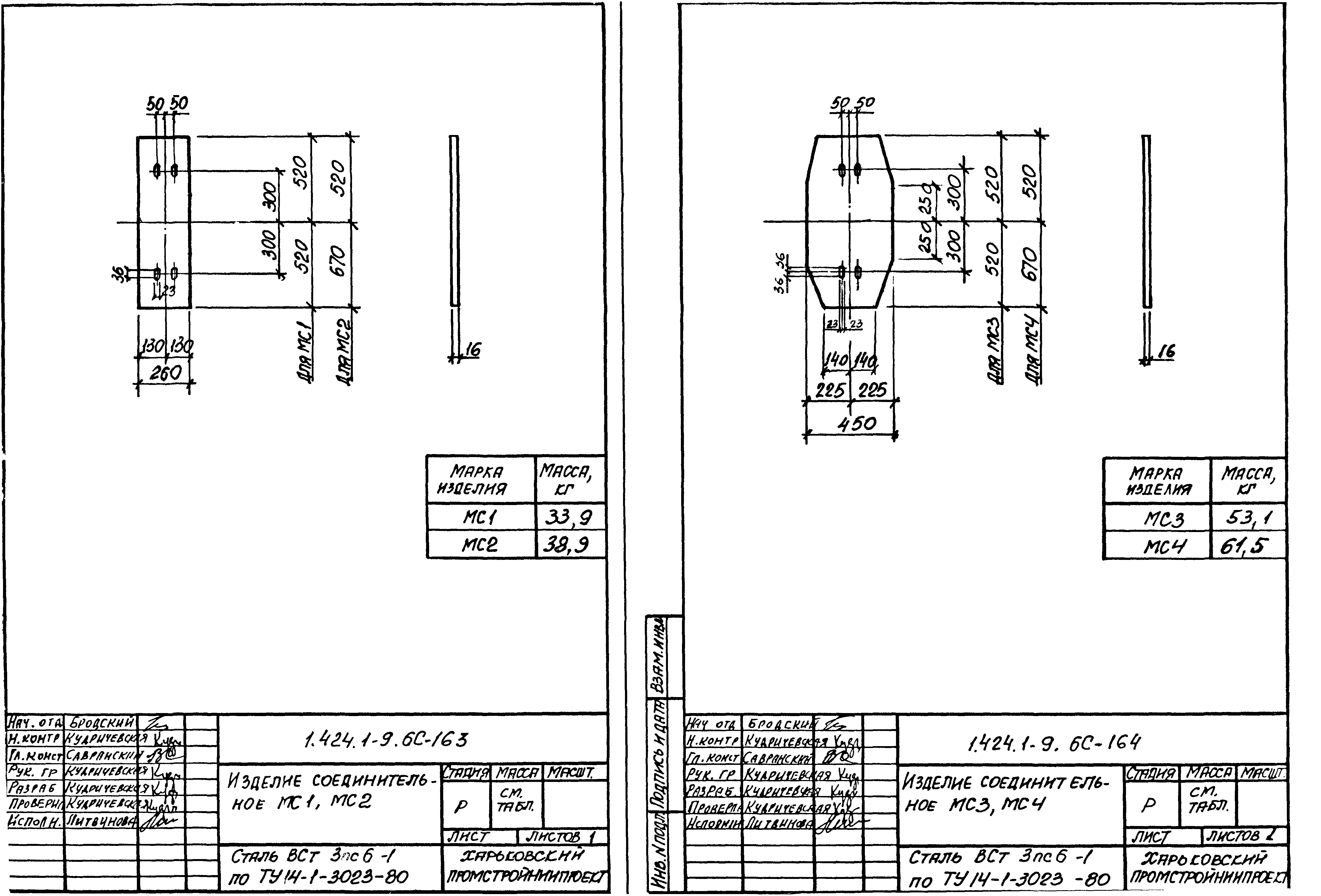 Серия 1.424.1-9