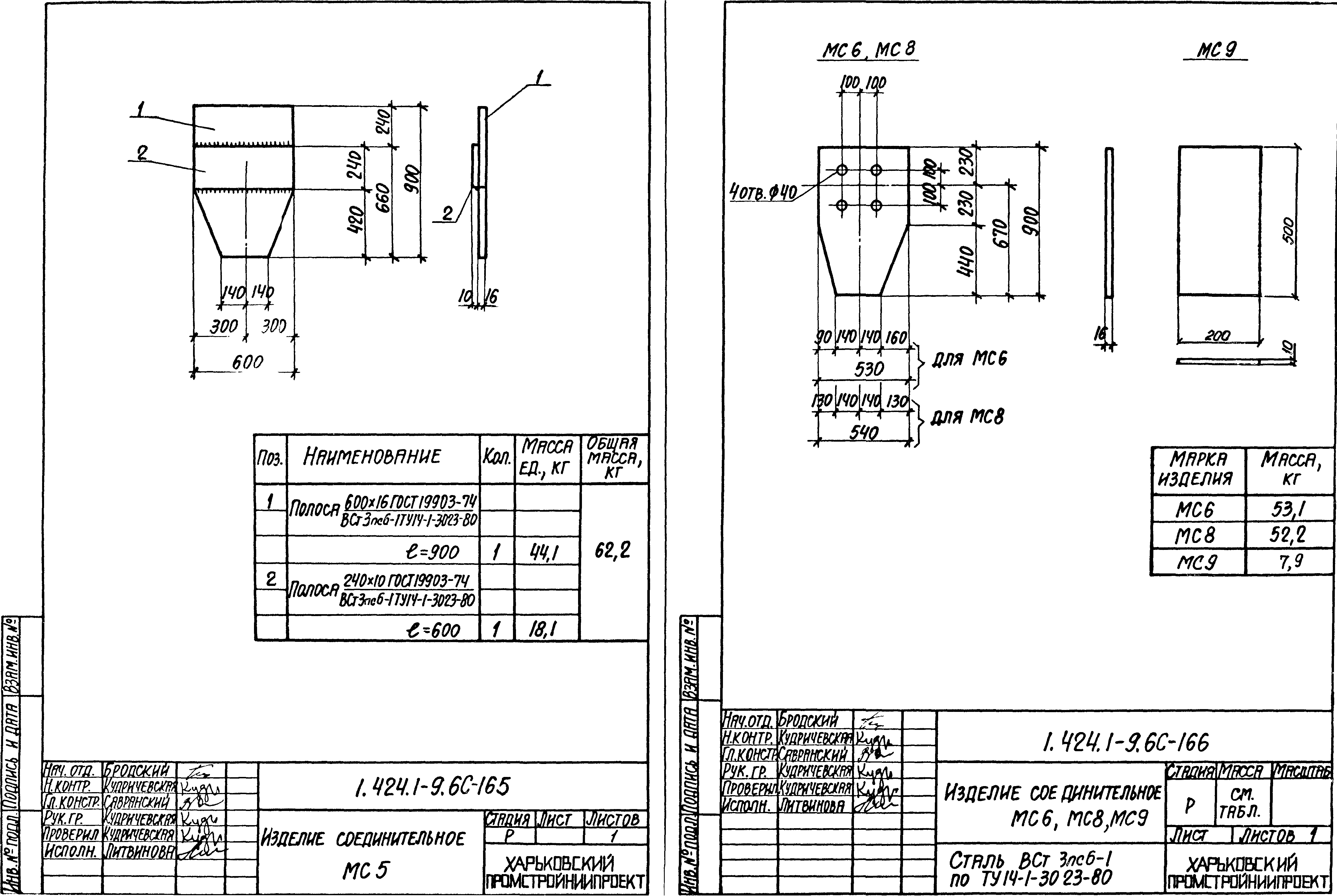 Серия 1.424.1-9