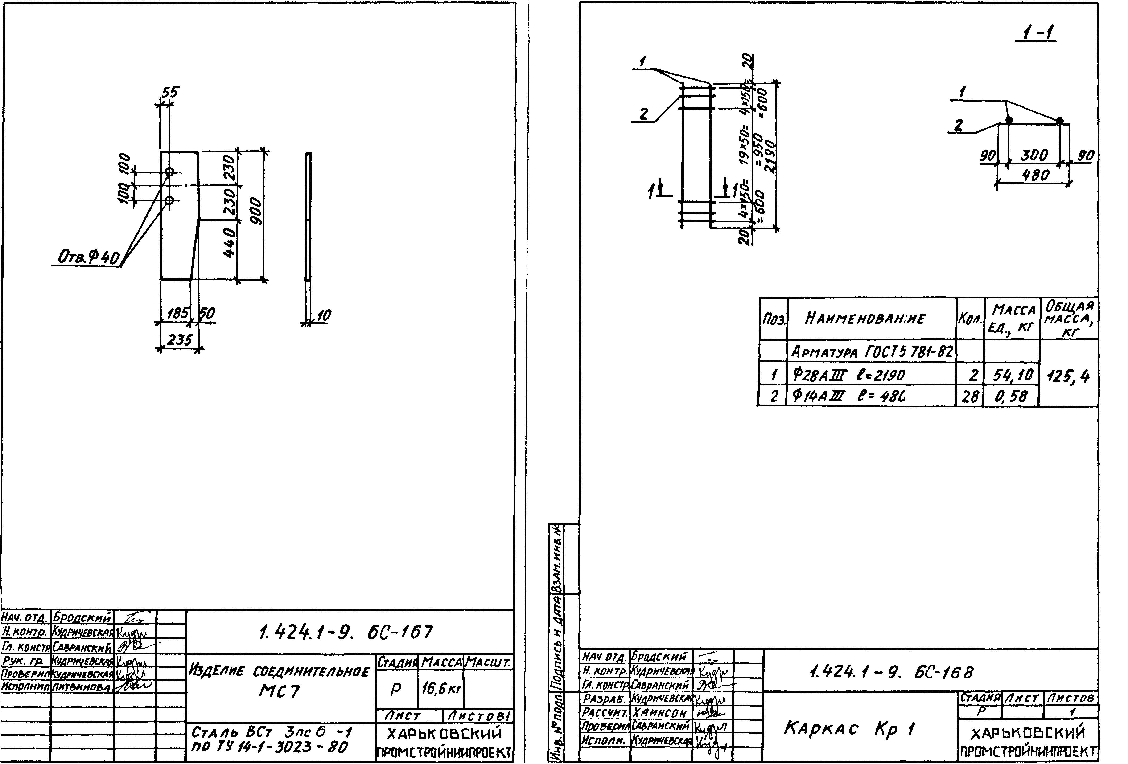 Серия 1.424.1-9