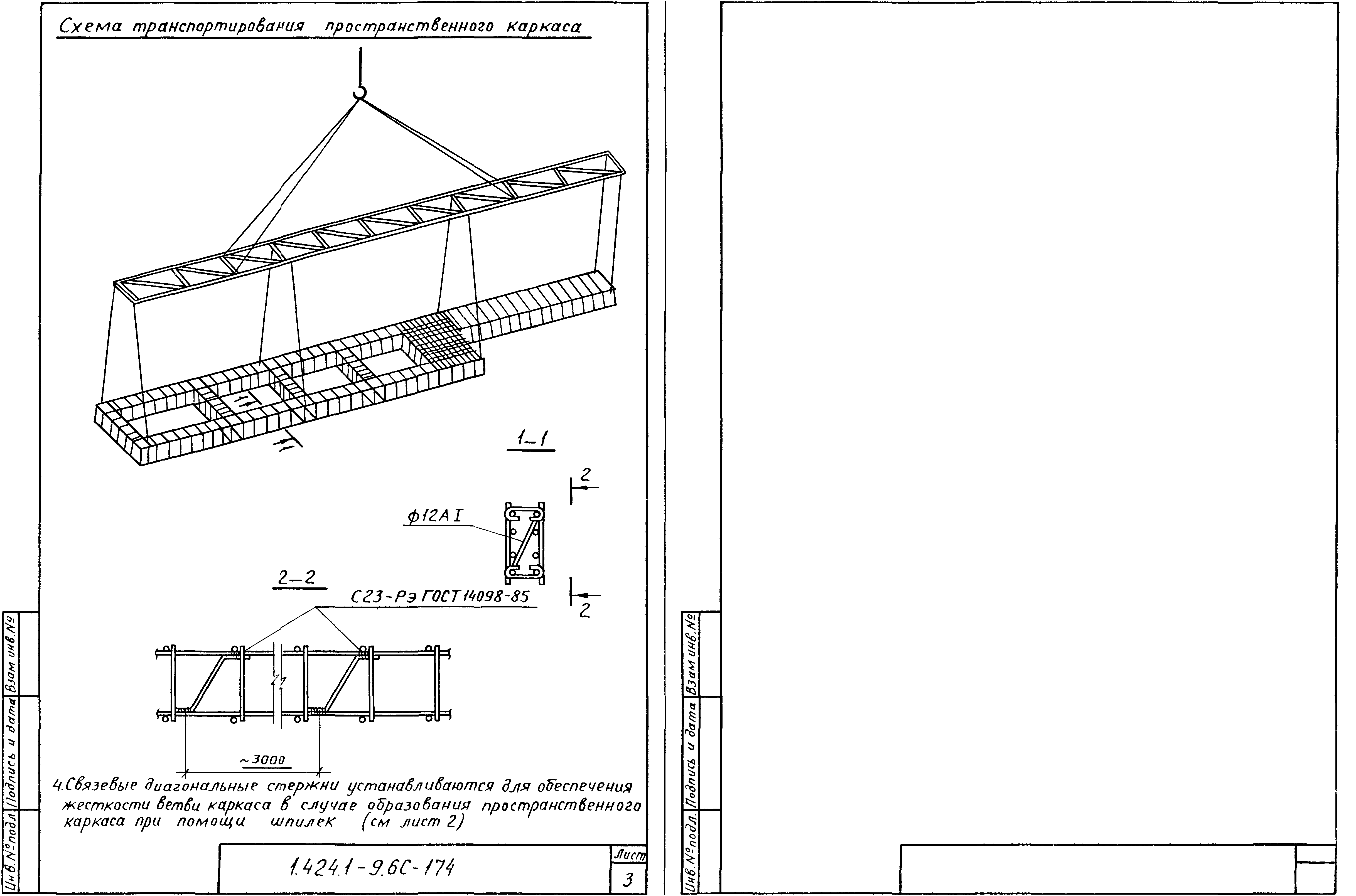 Серия 1.424.1-9