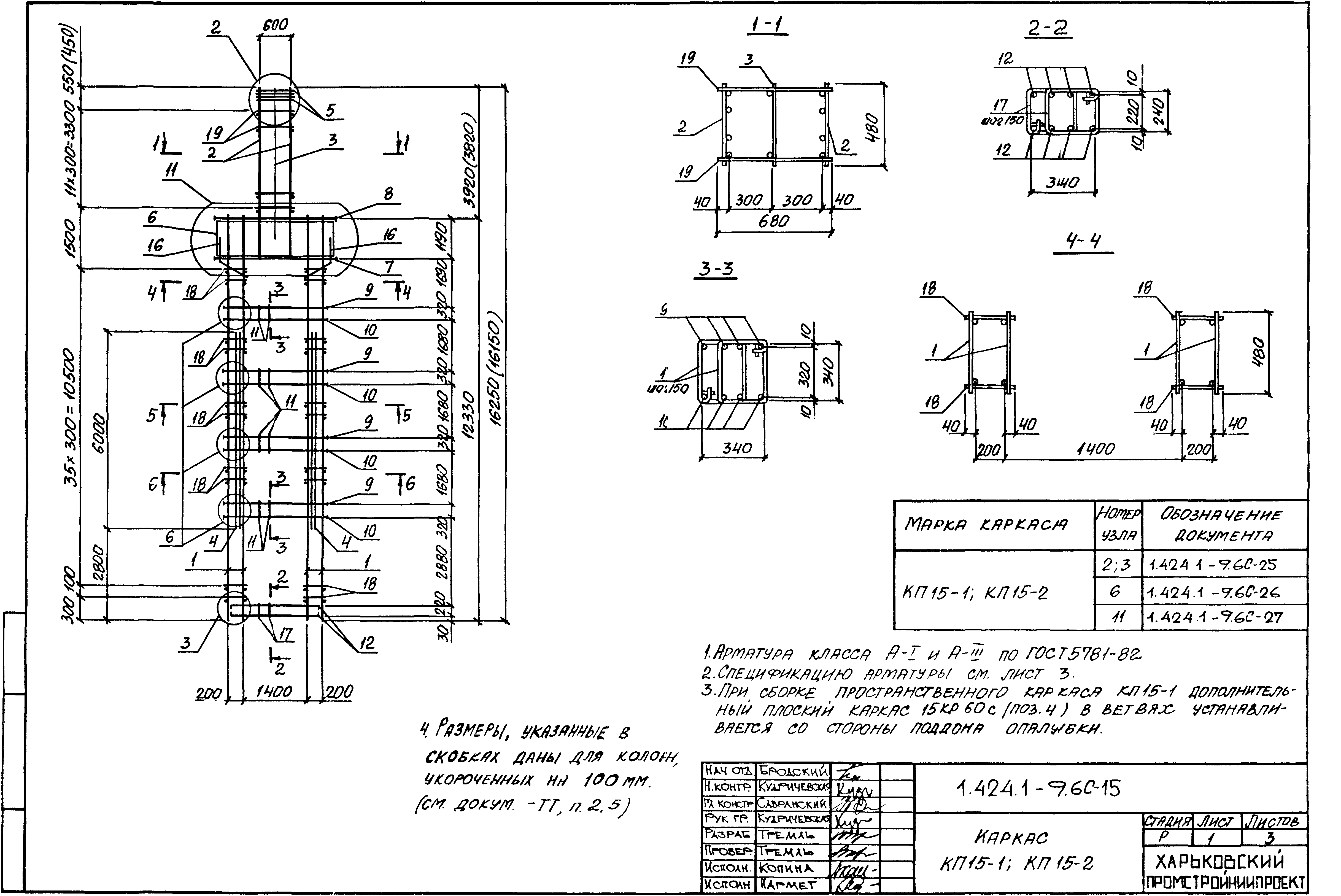 Серия 1.424.1-9