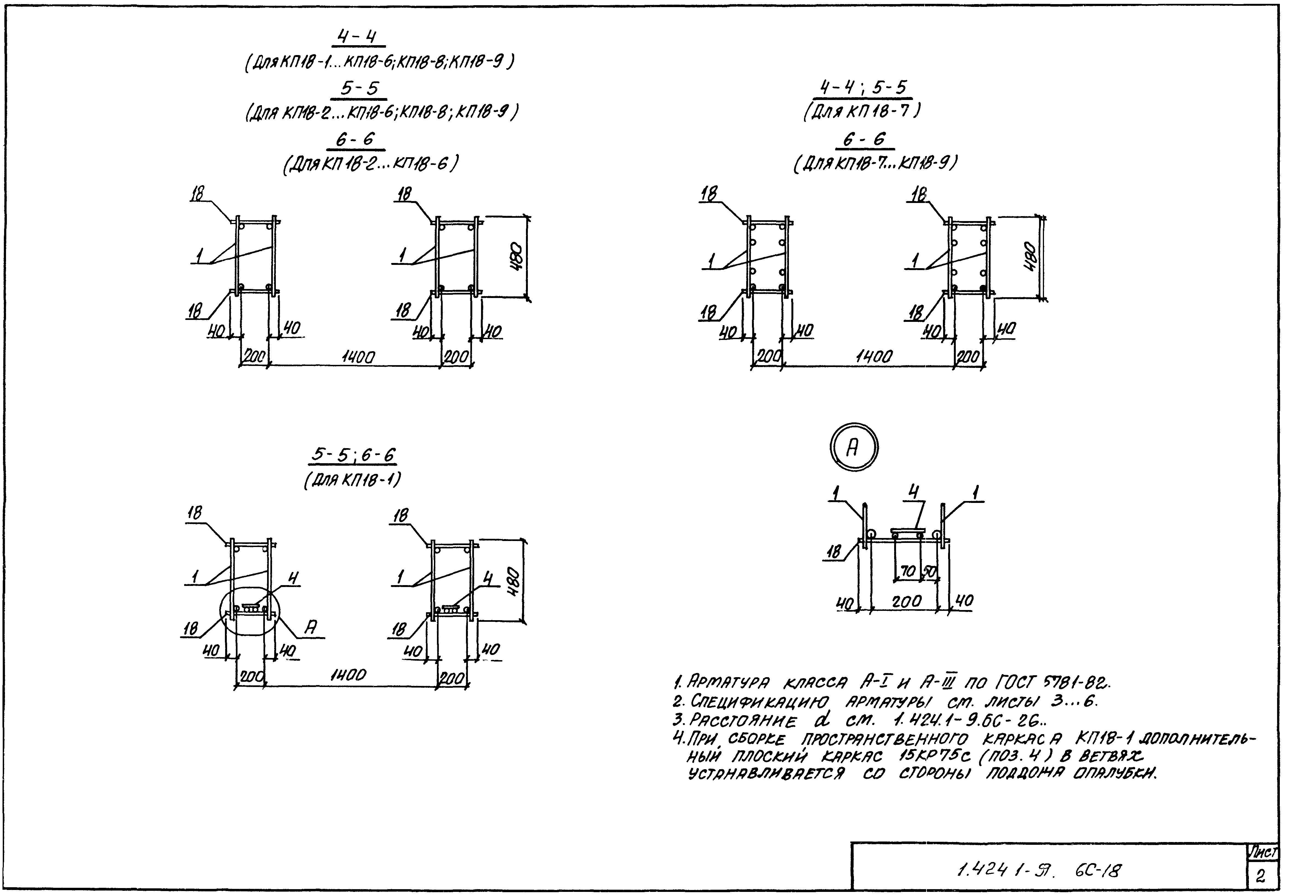 Серия 1.424.1-9