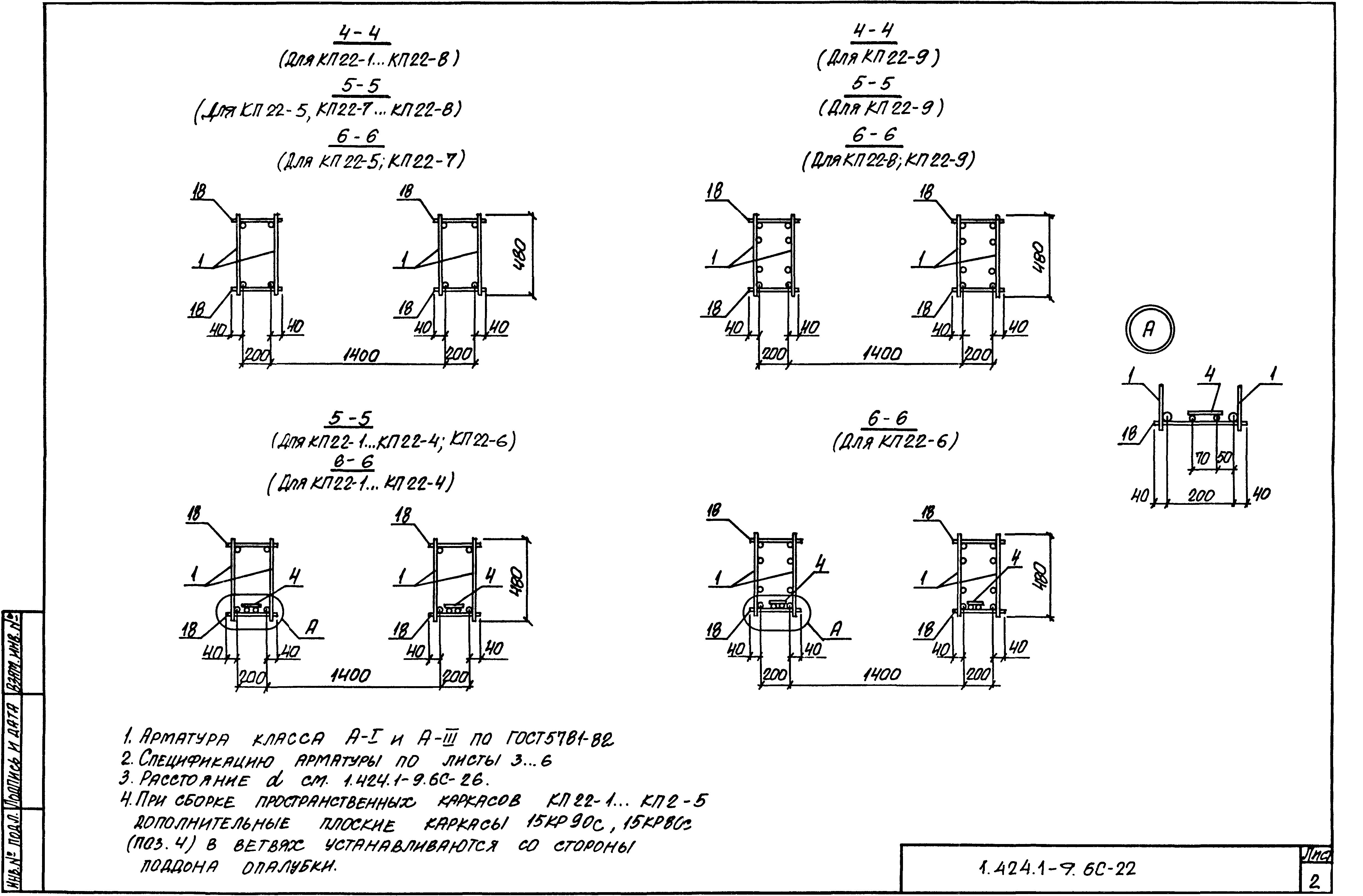 Серия 1.424.1-9