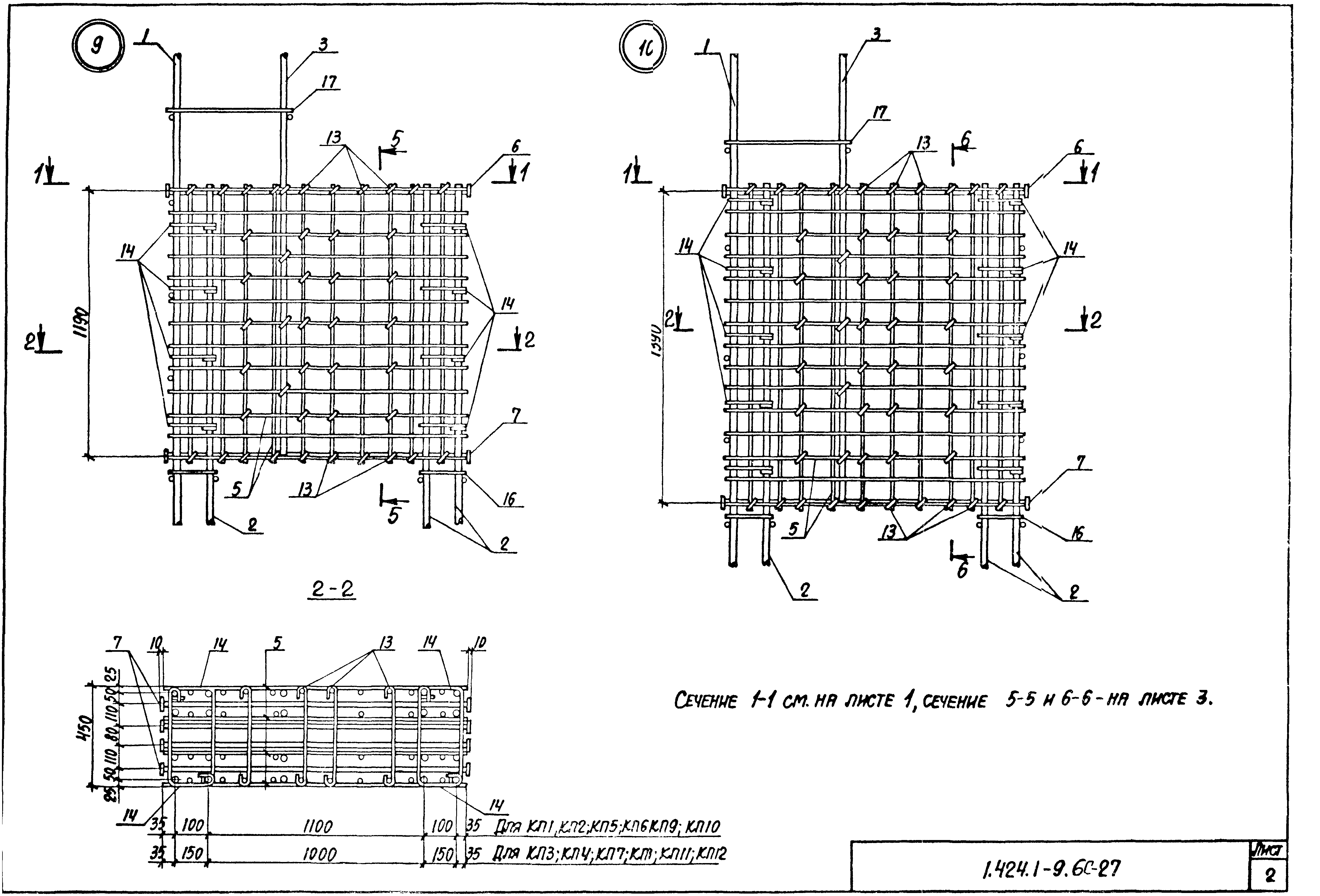 Серия 1.424.1-9