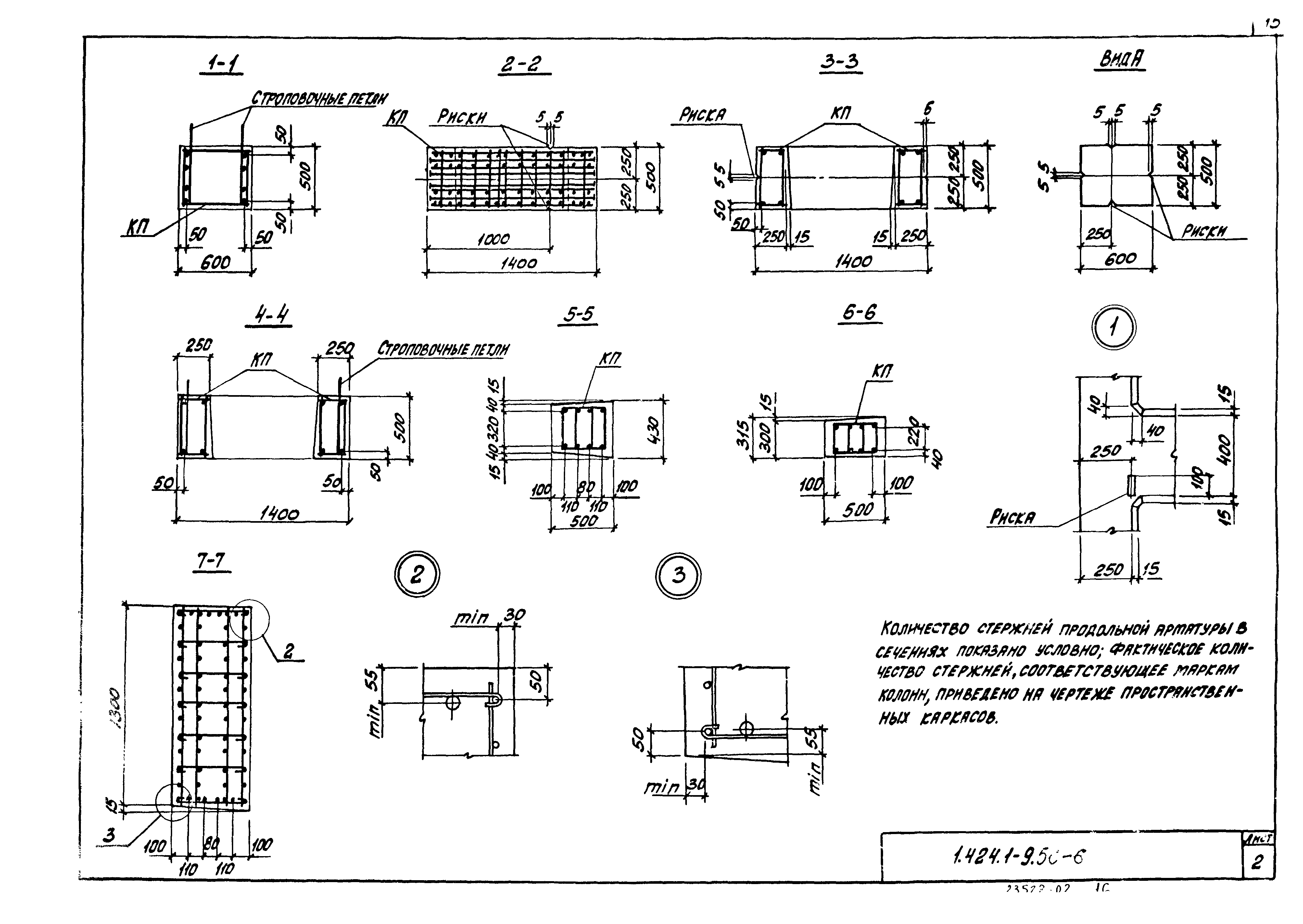 Серия 1.424.1-9