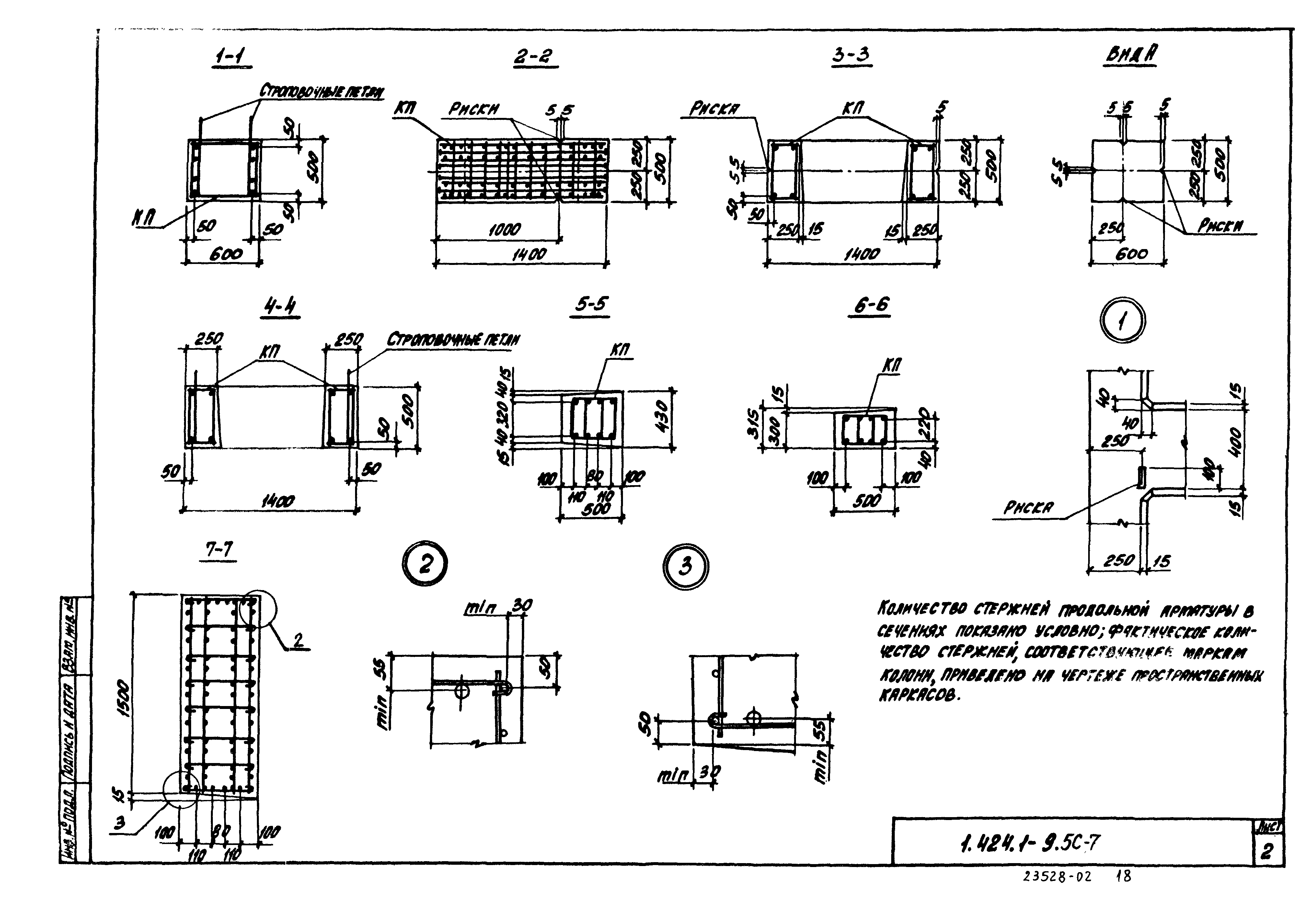 Серия 1.424.1-9