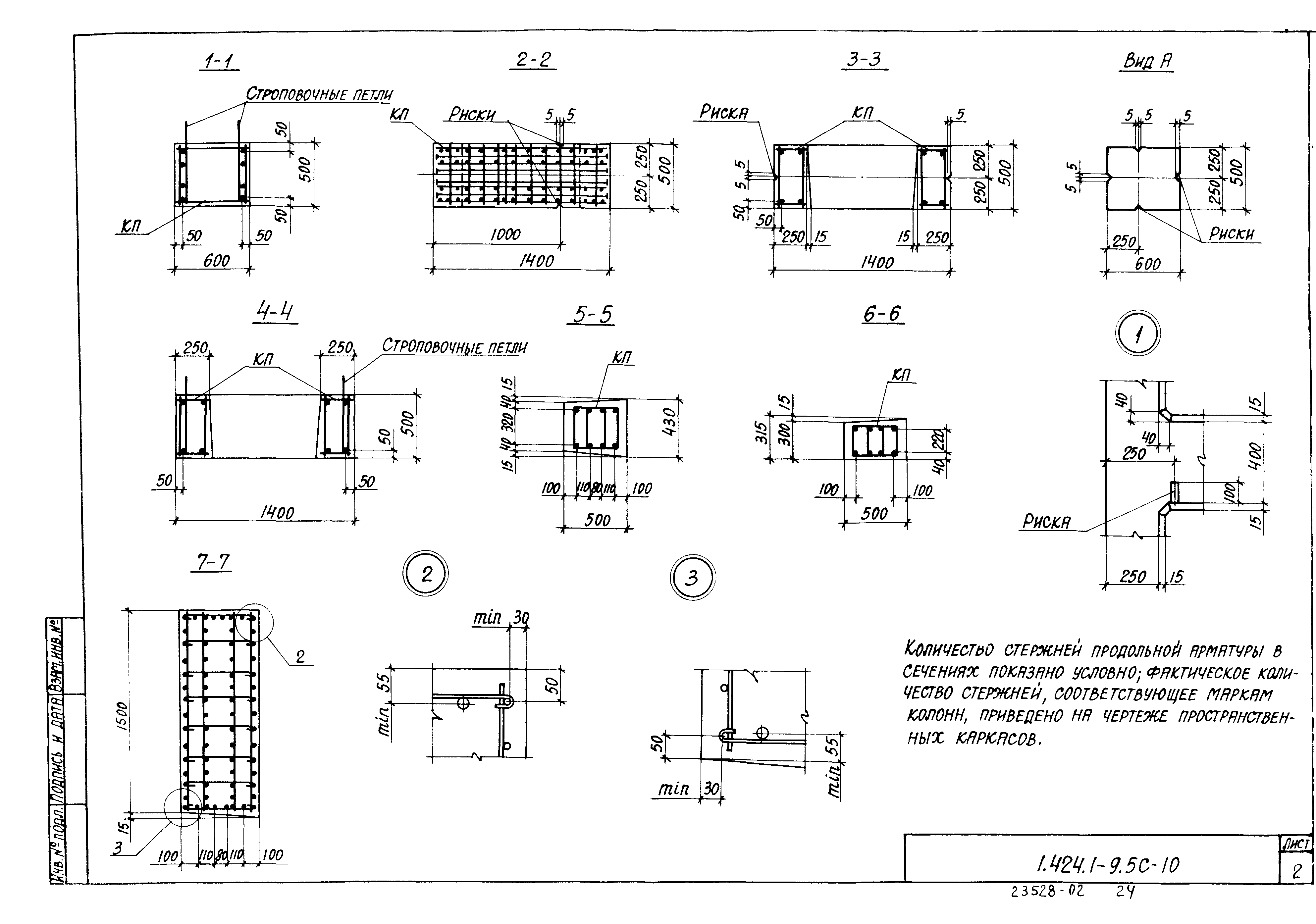 Серия 1.424.1-9