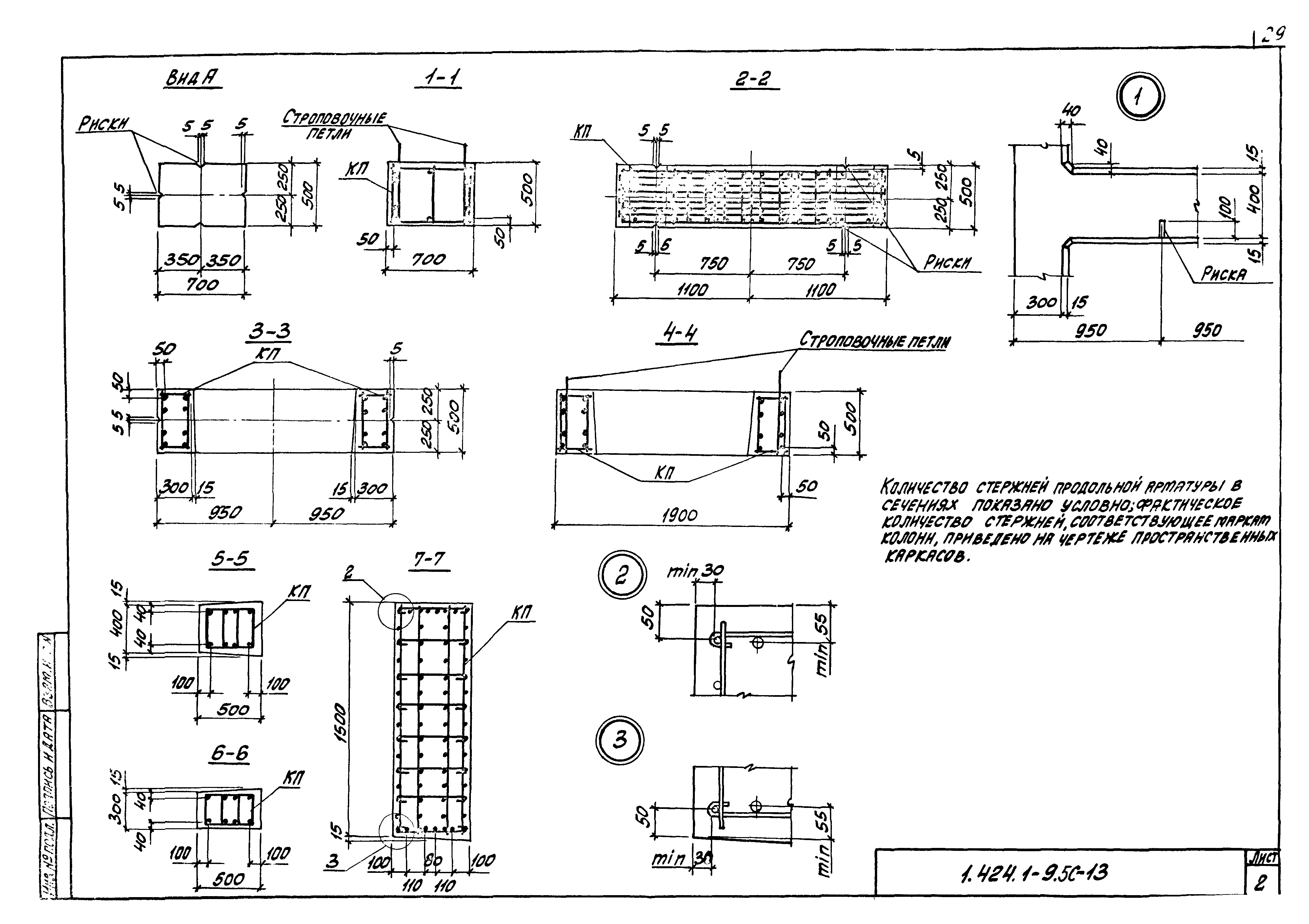 Серия 1.424.1-9